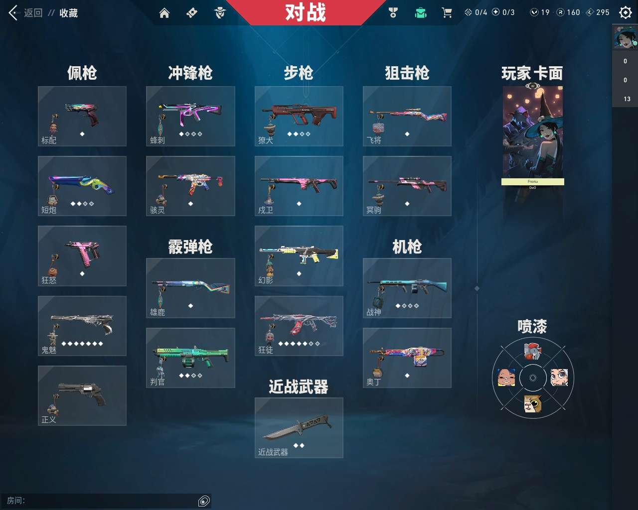 无畏契约租号