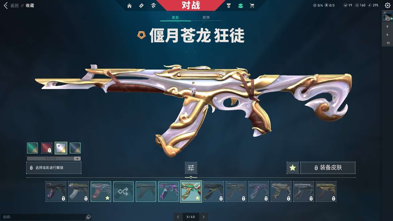 无畏契约租号