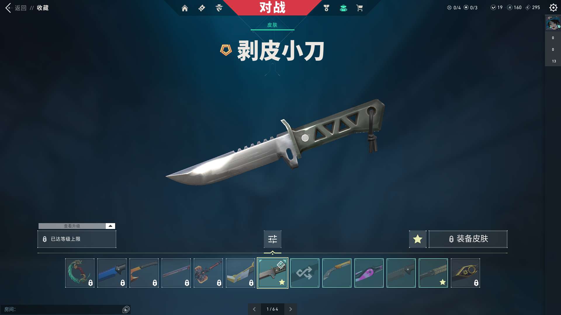 无畏契约租号