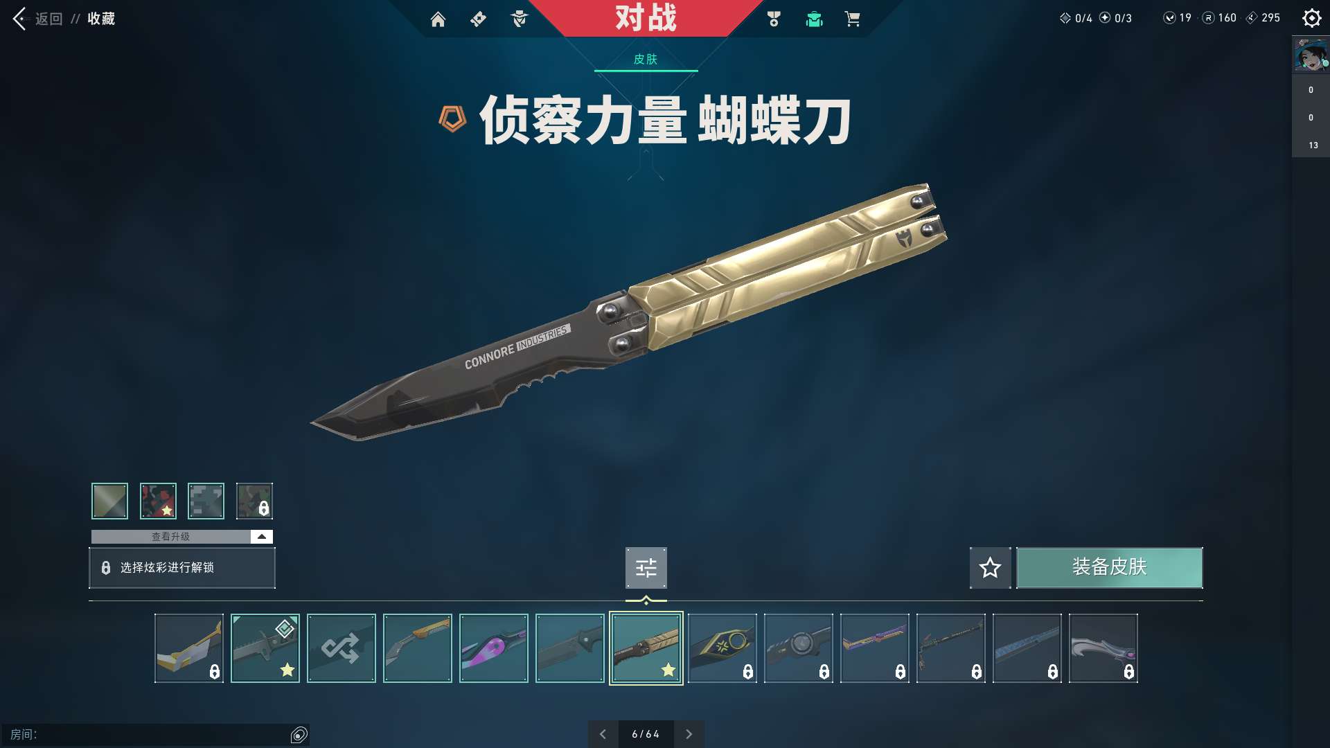 无畏契约租号