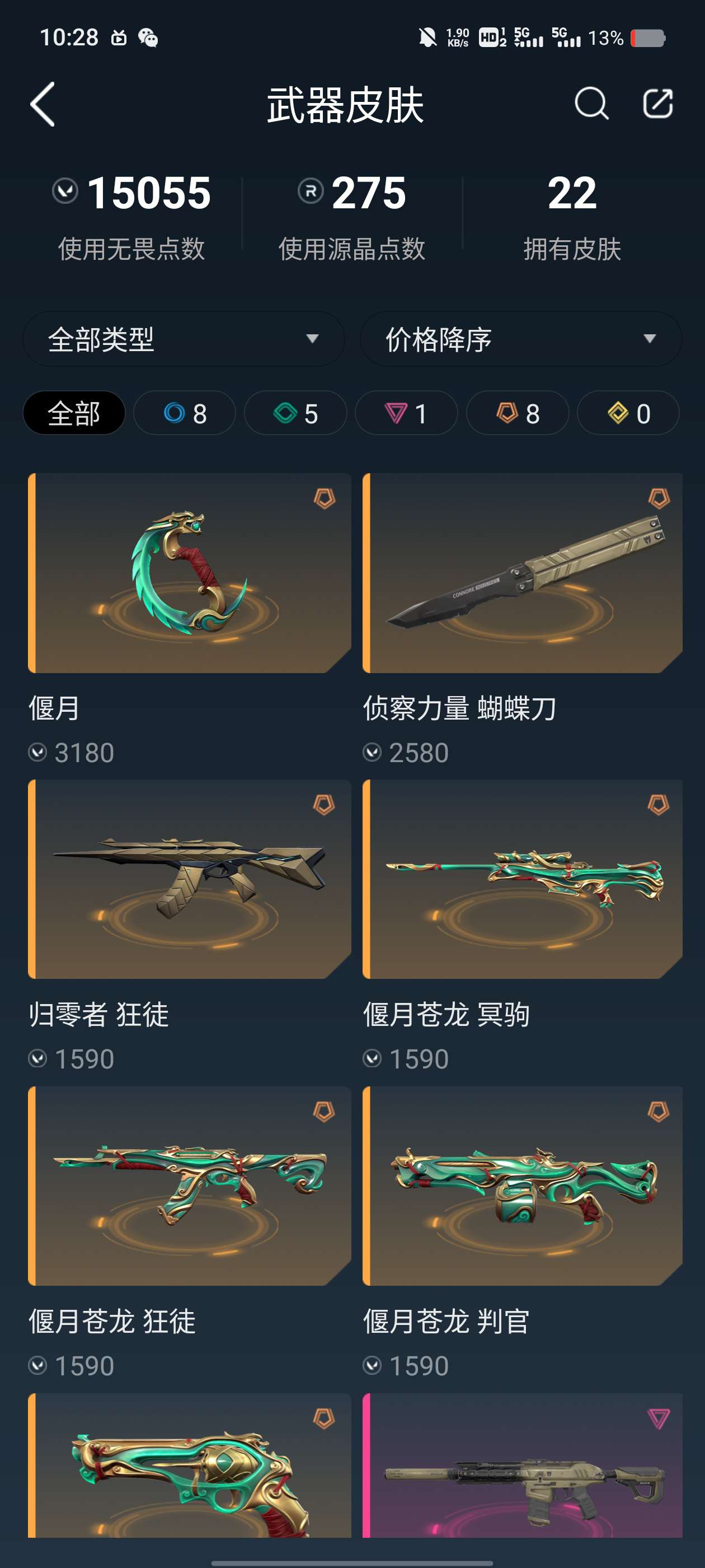 无畏契约租号