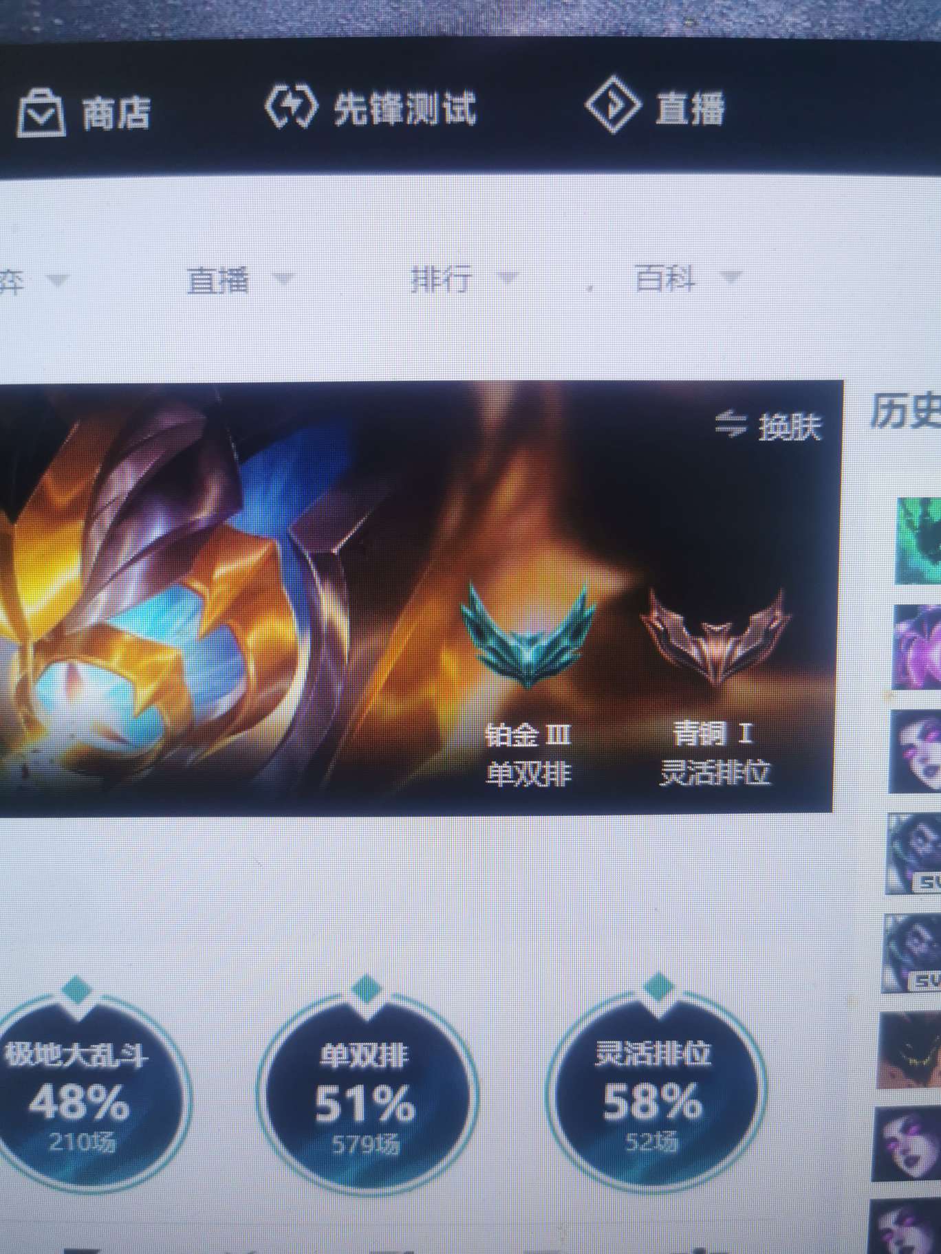 英雄联盟租号