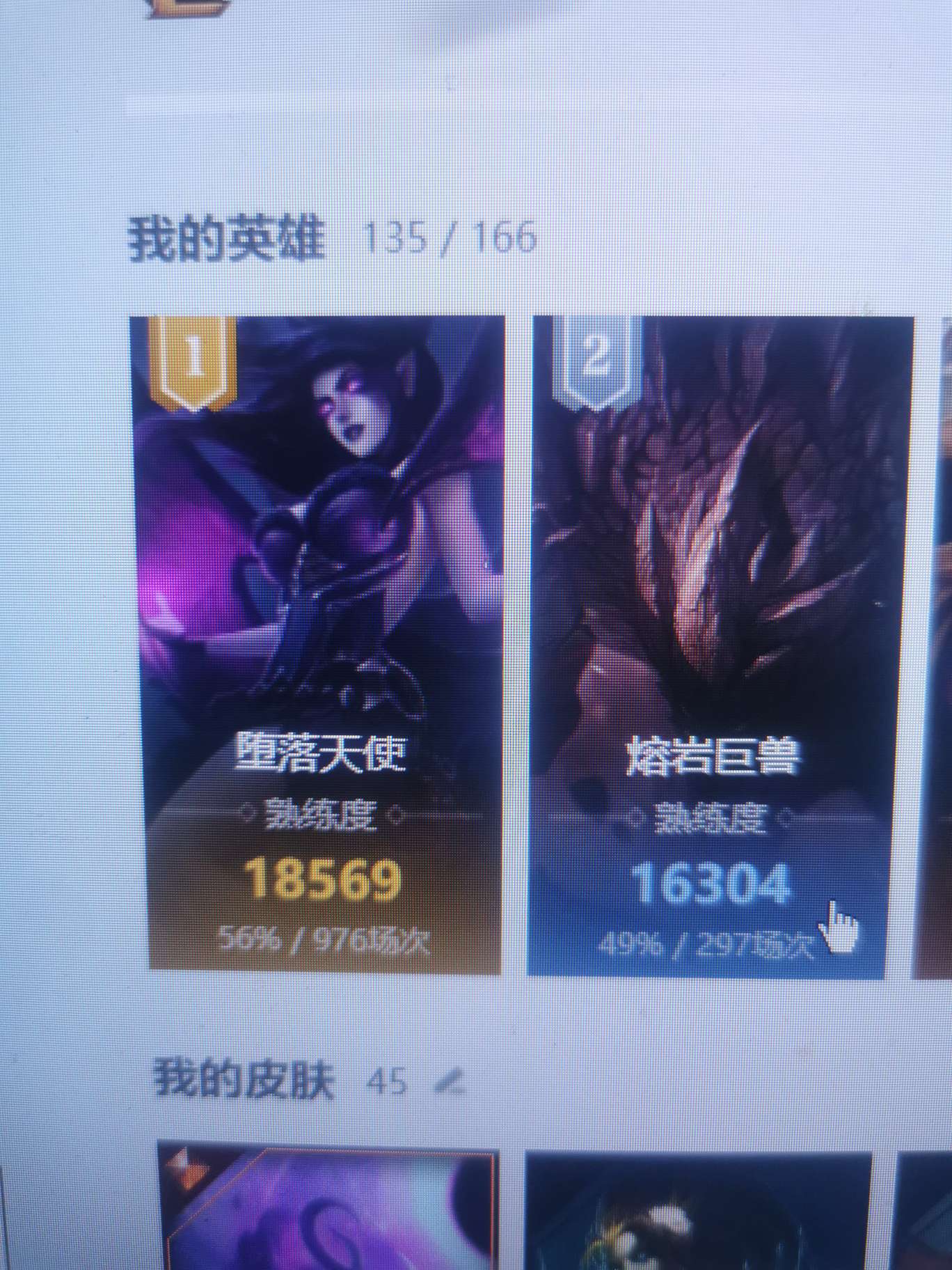 英雄联盟租号
