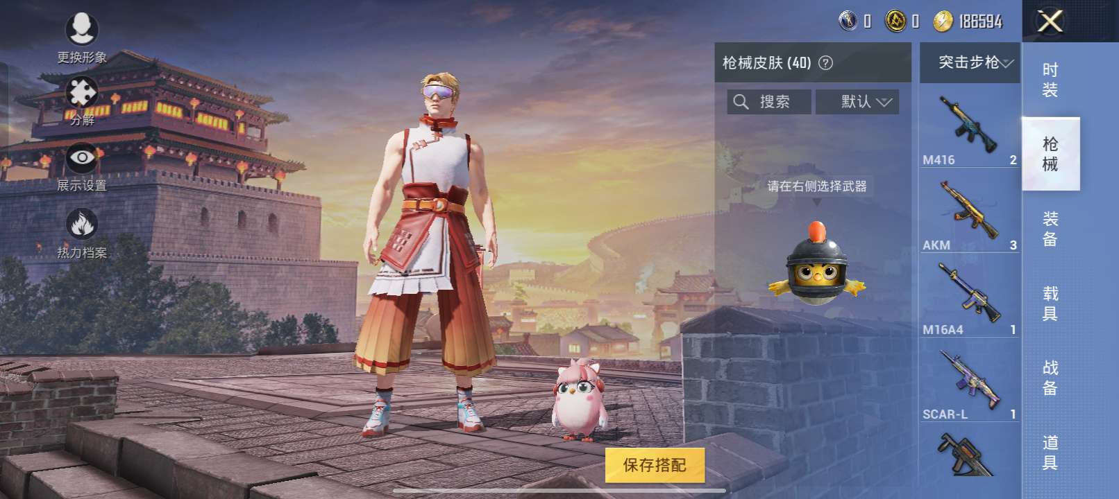 和平精英租号
