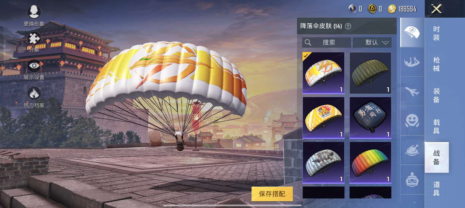 和平精英租号