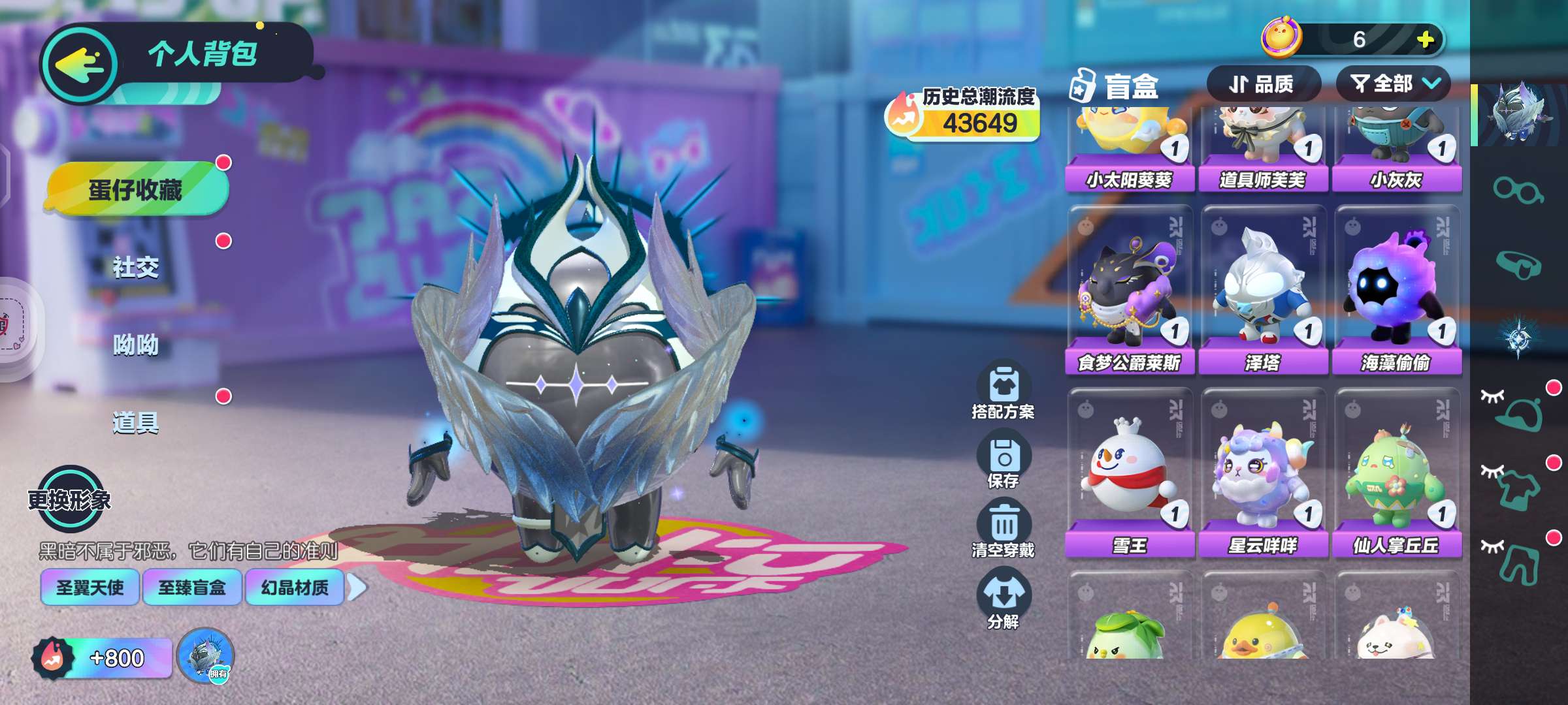 蛋仔派对租号
