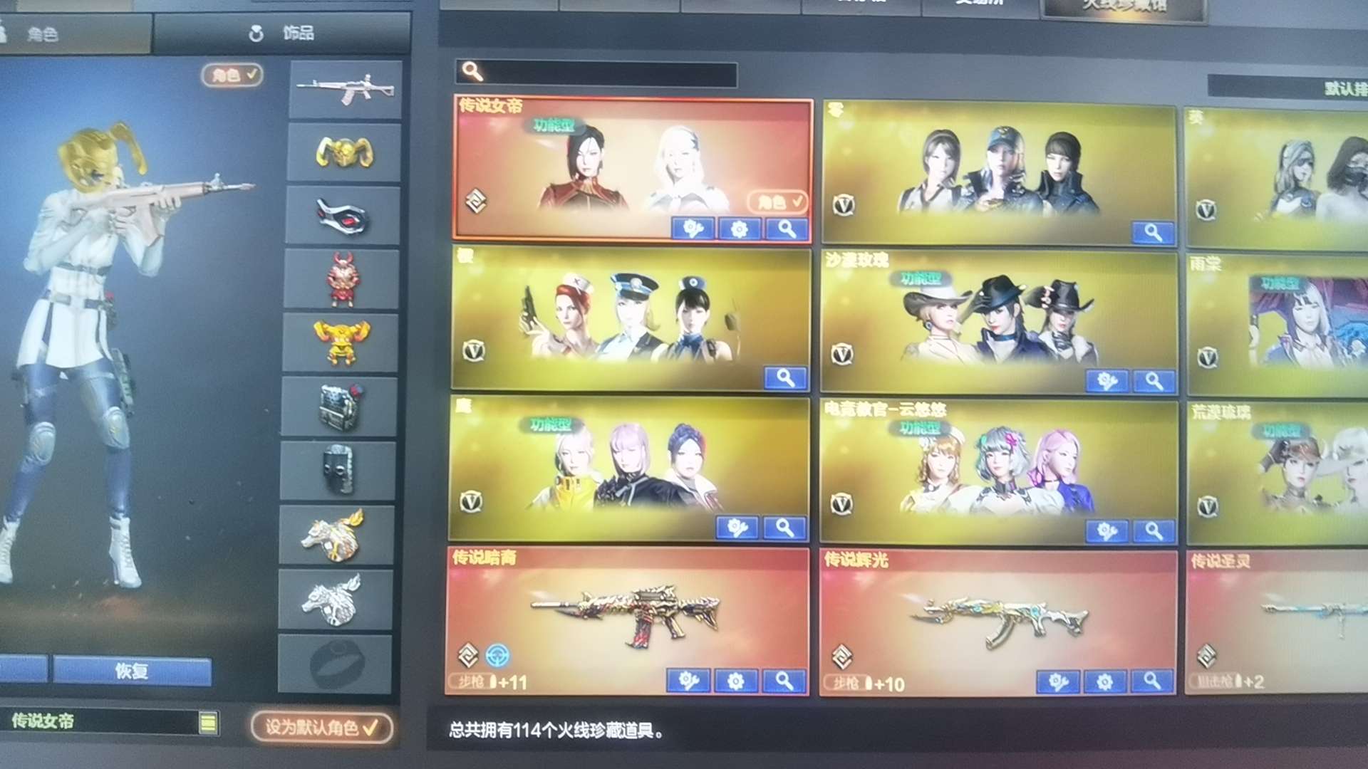 穿越火线租号