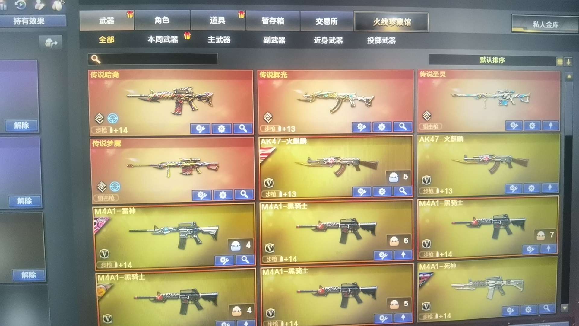 穿越火线租号