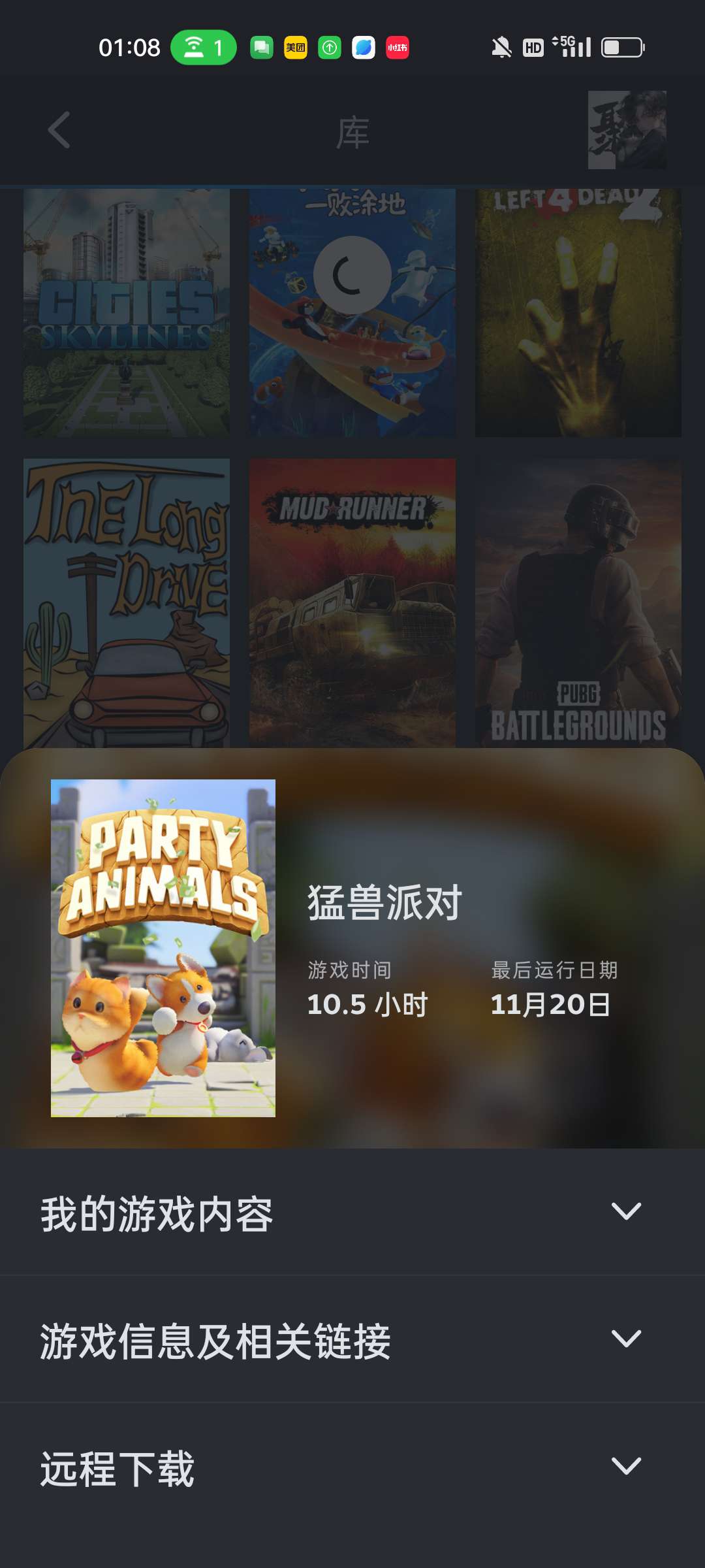 猛兽派对租号