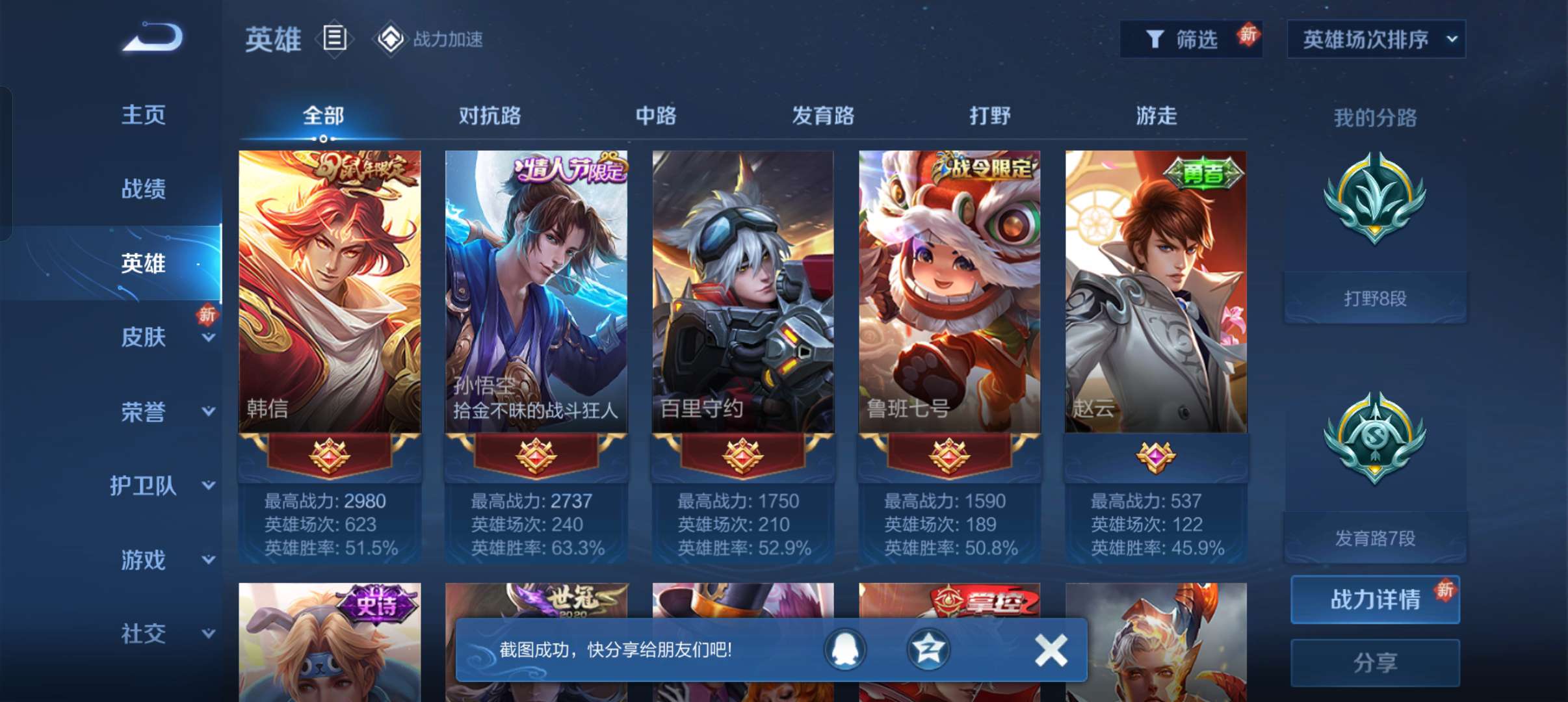 王者荣耀租号