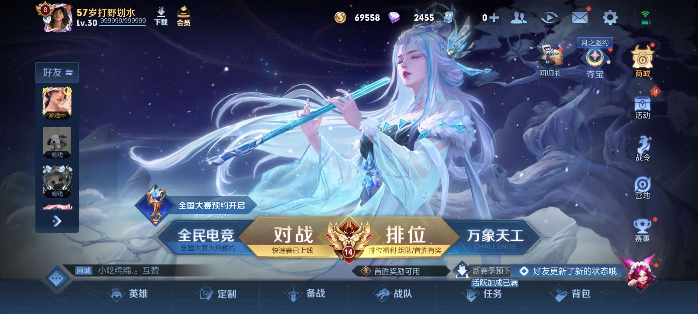 王者荣耀租号
