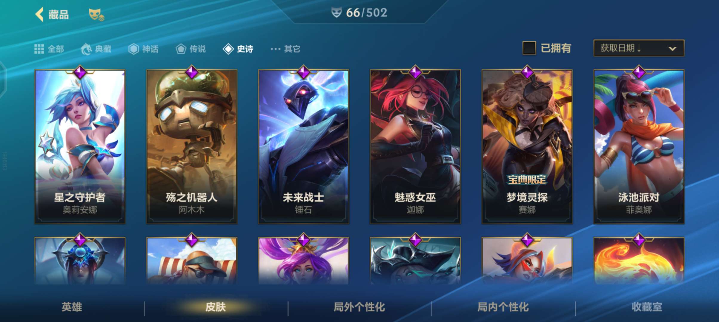 英雄联盟手游租号