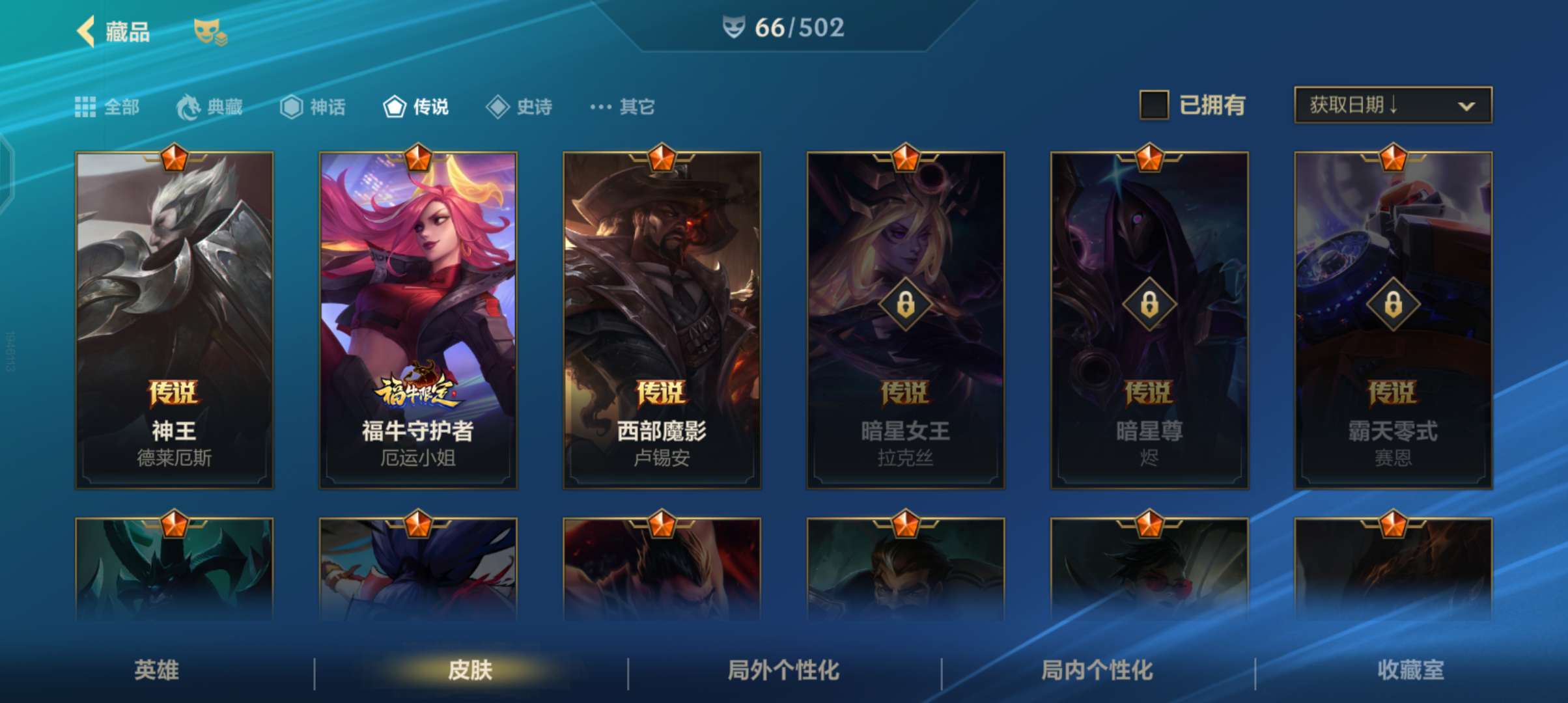 英雄联盟手游租号