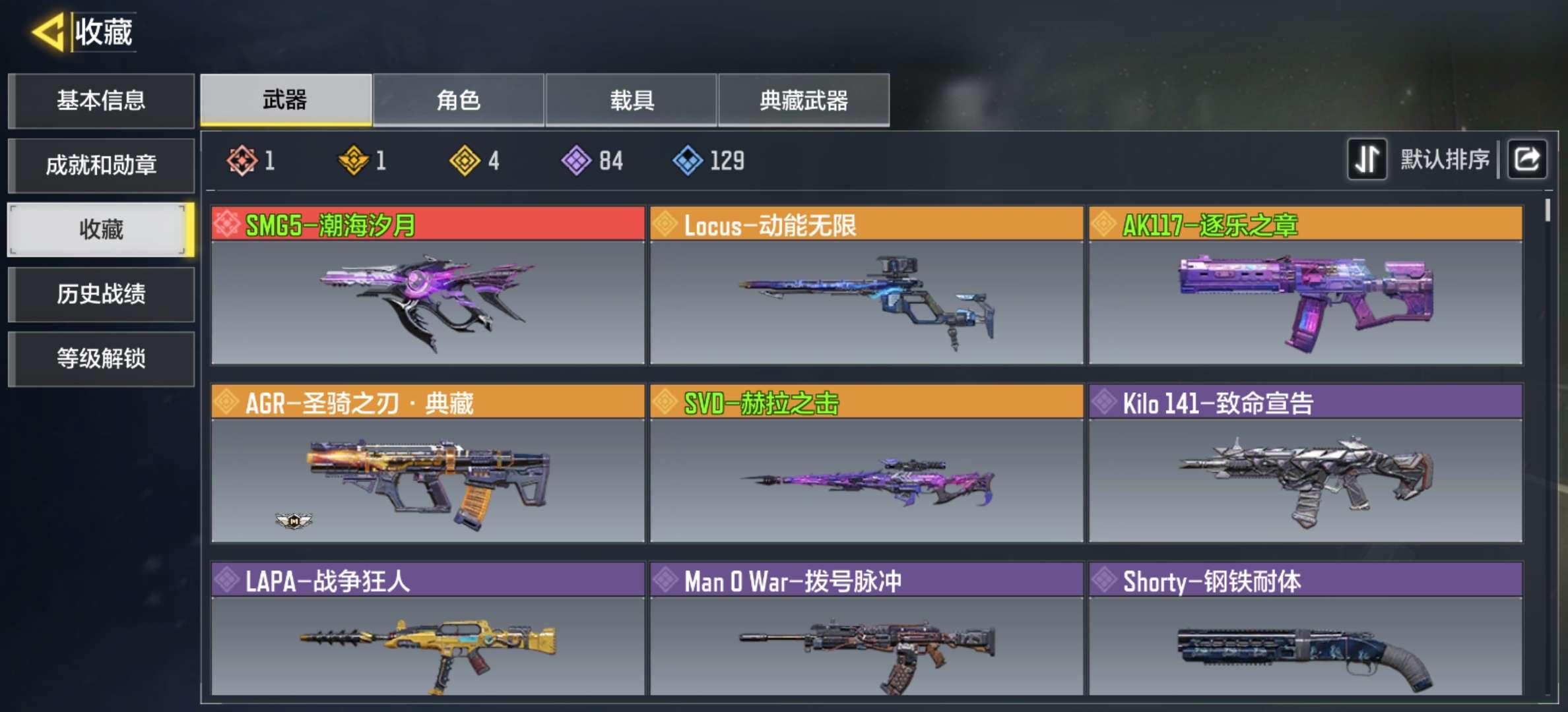 使命召唤手游租号