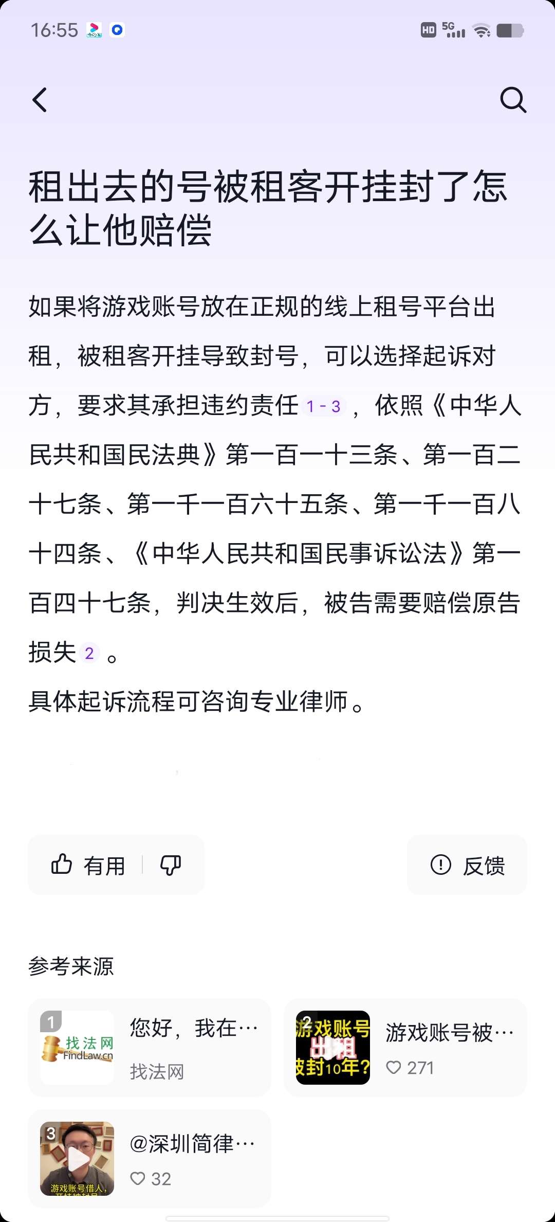 使命召唤手游租号