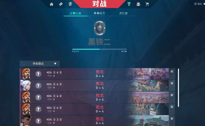 无畏契约租号