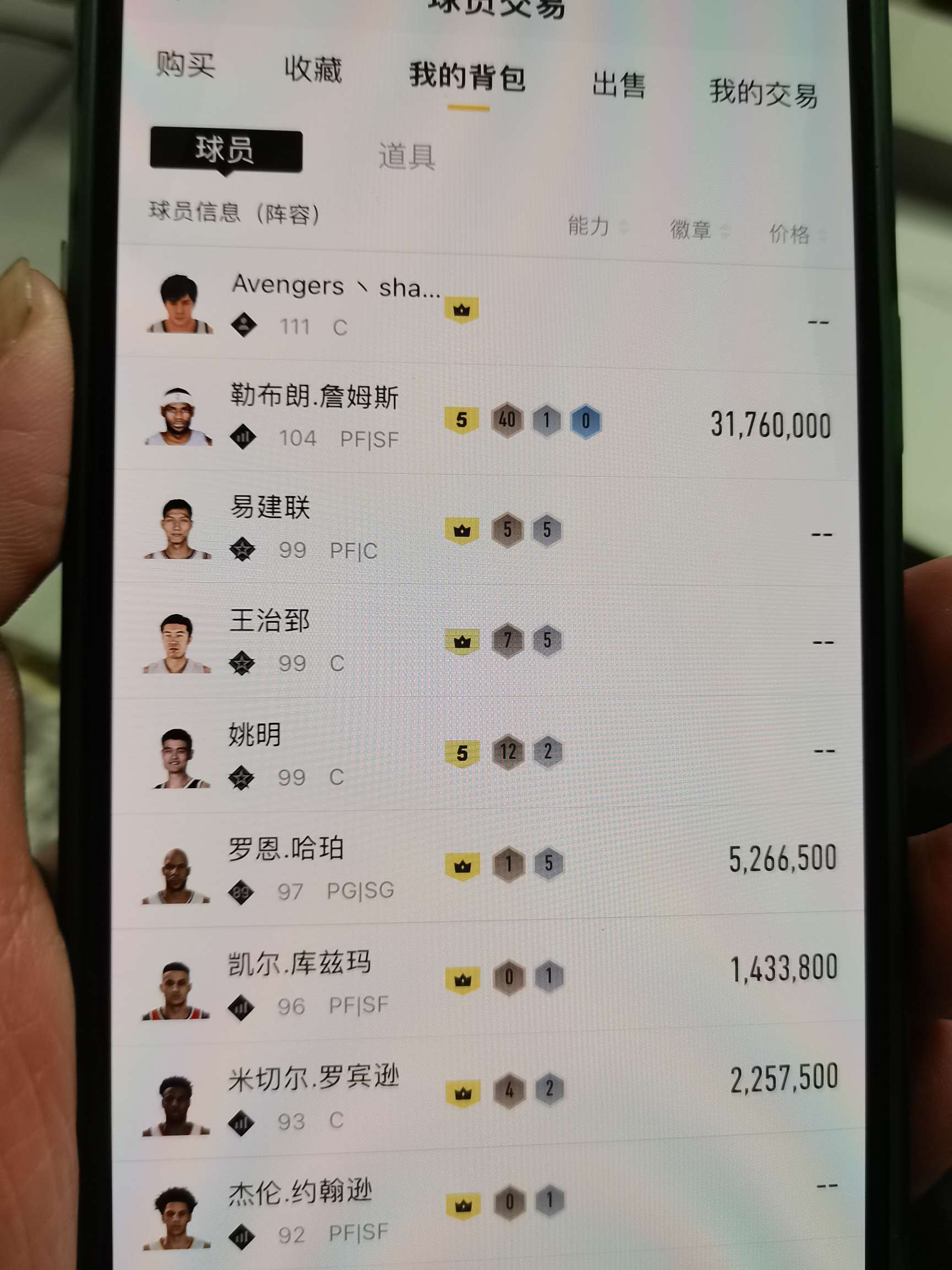 NBA2KOL2租号