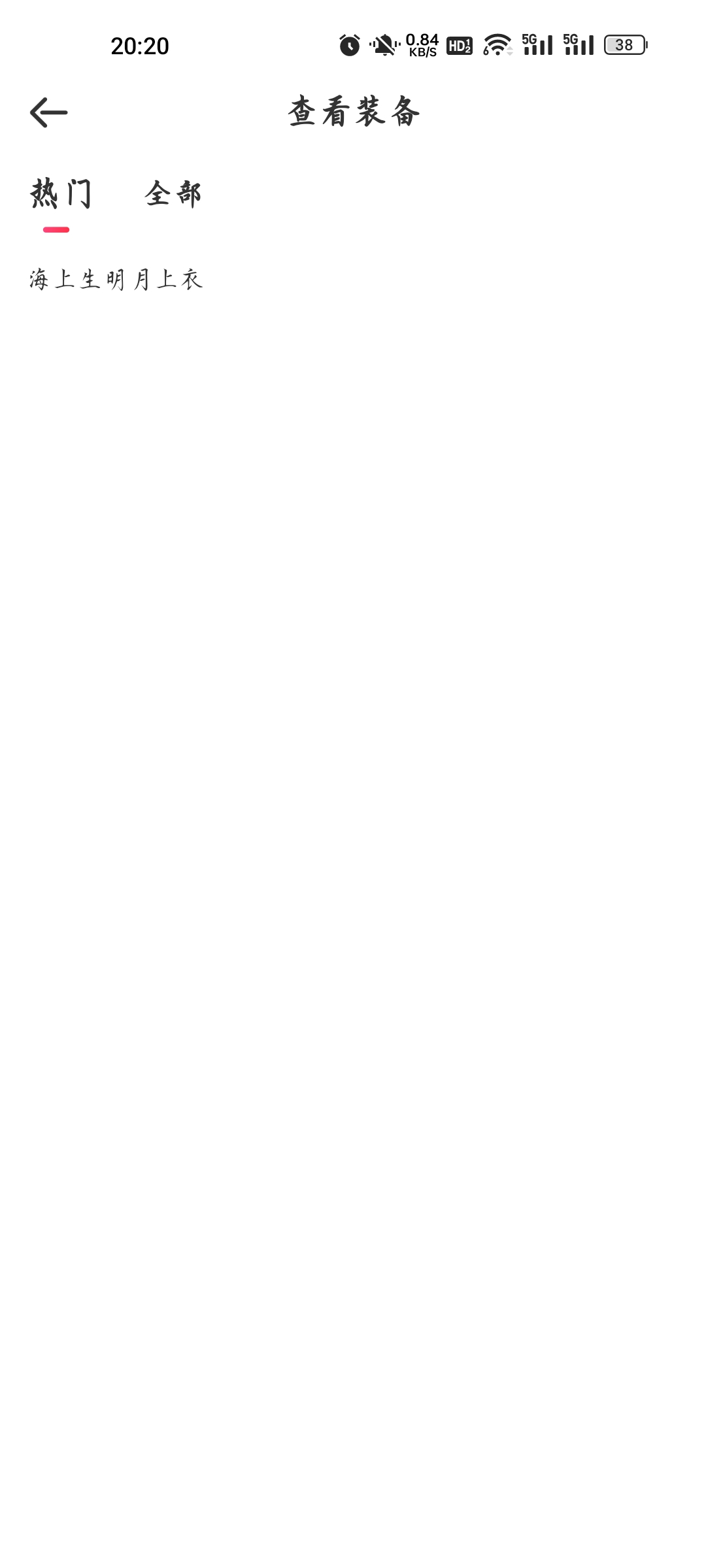 和平精英租号