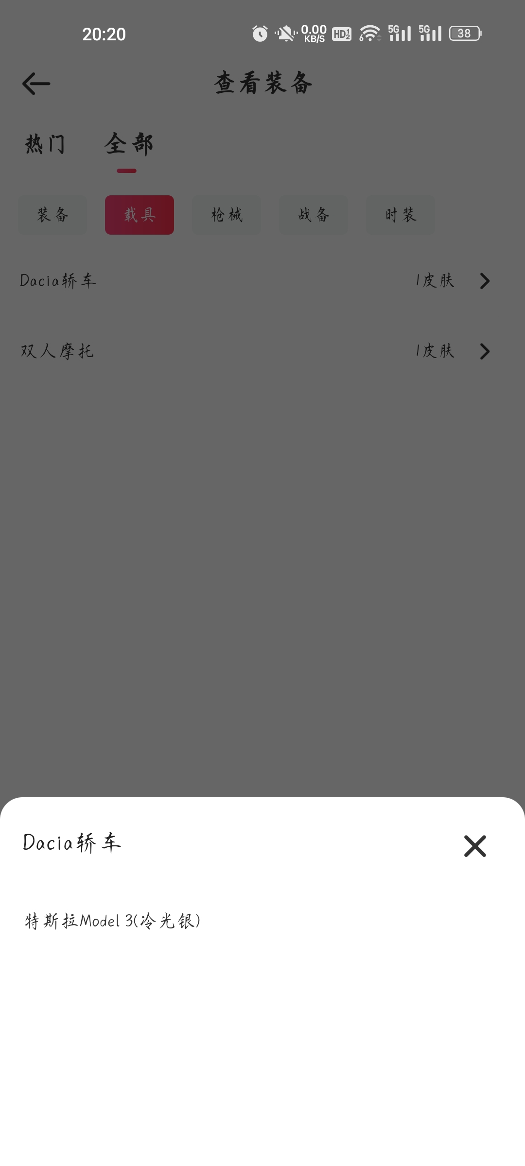 和平精英租号