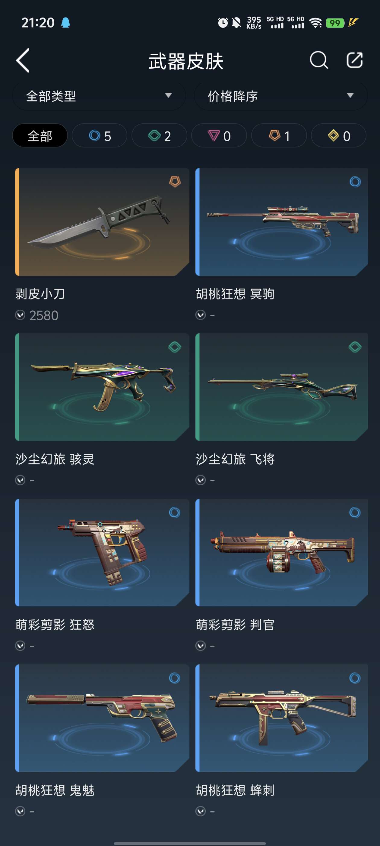 无畏契约租号
