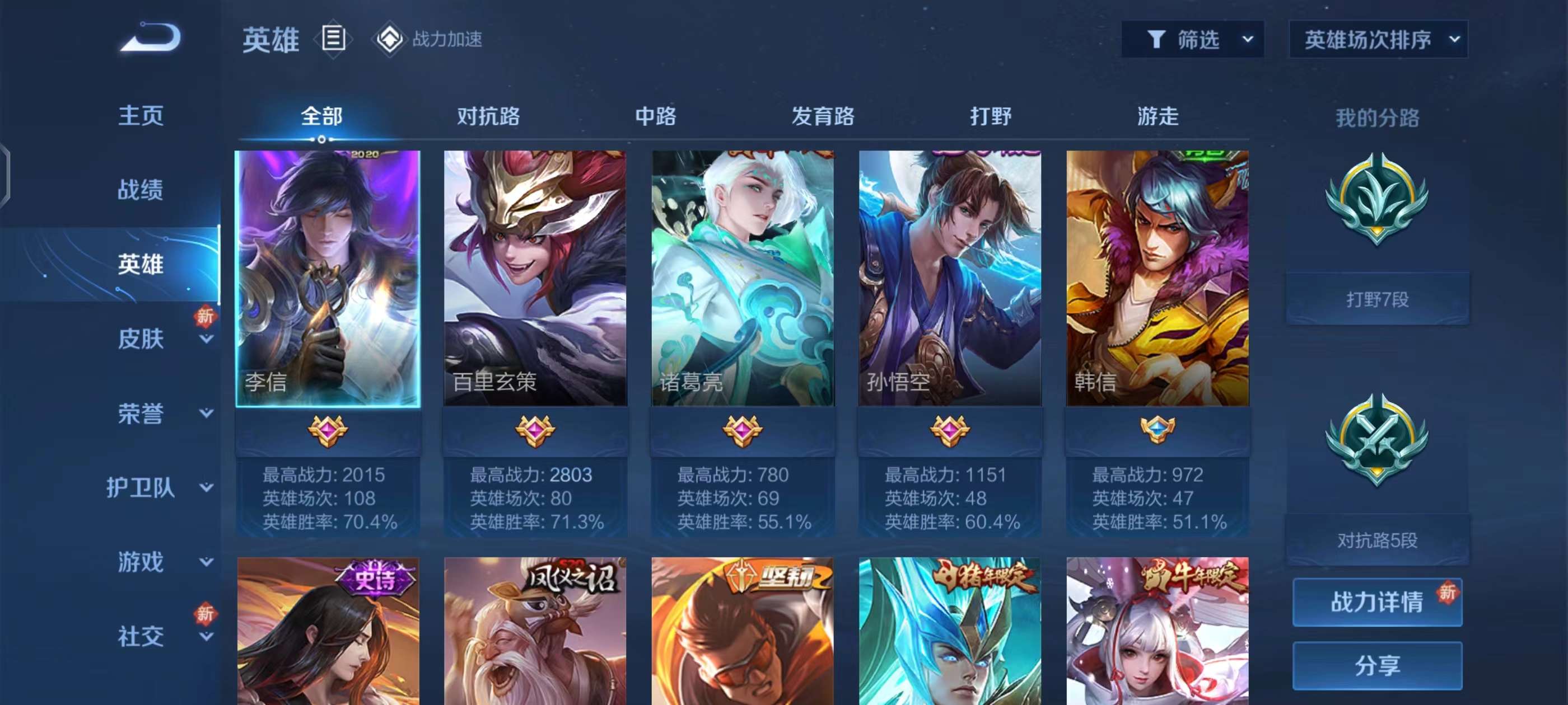 王者荣耀租号