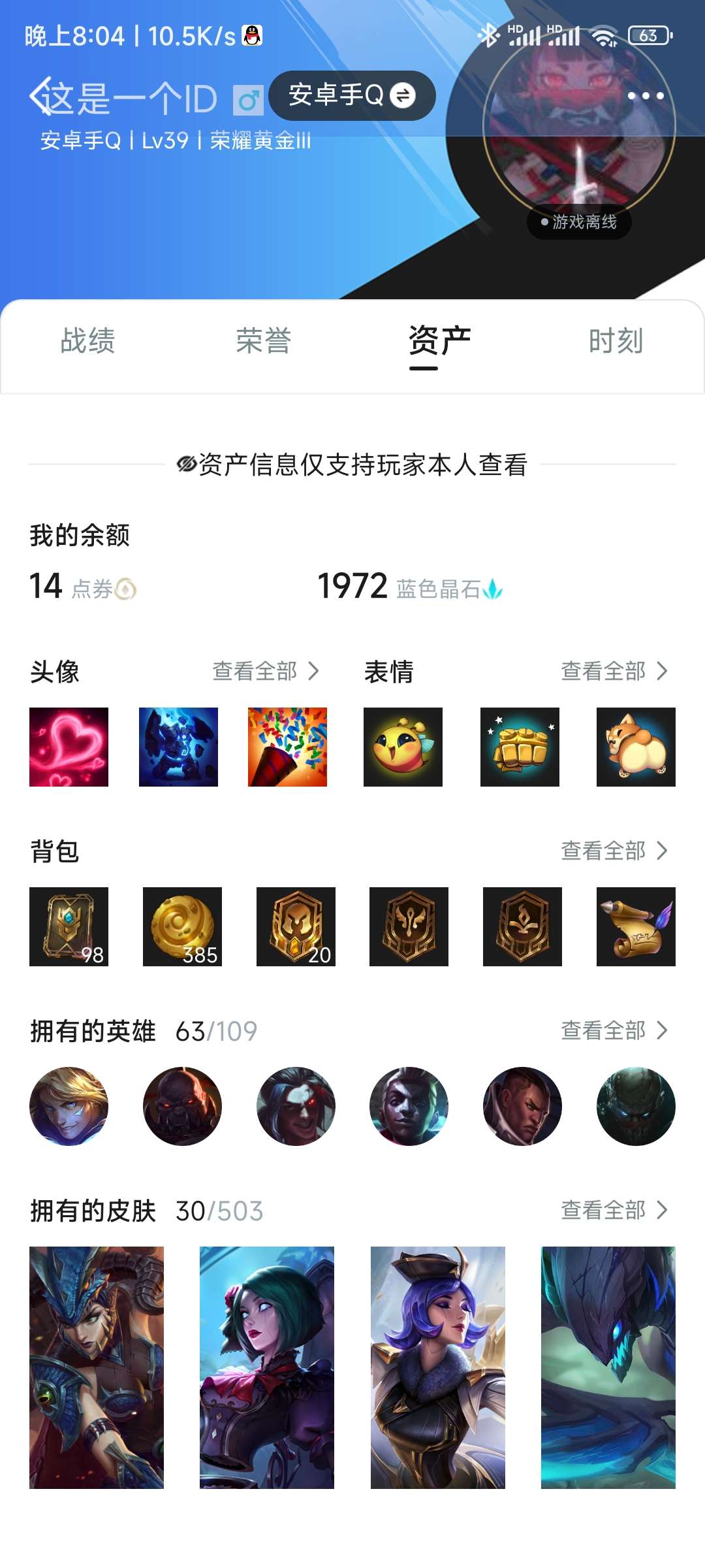 英雄联盟手游租号