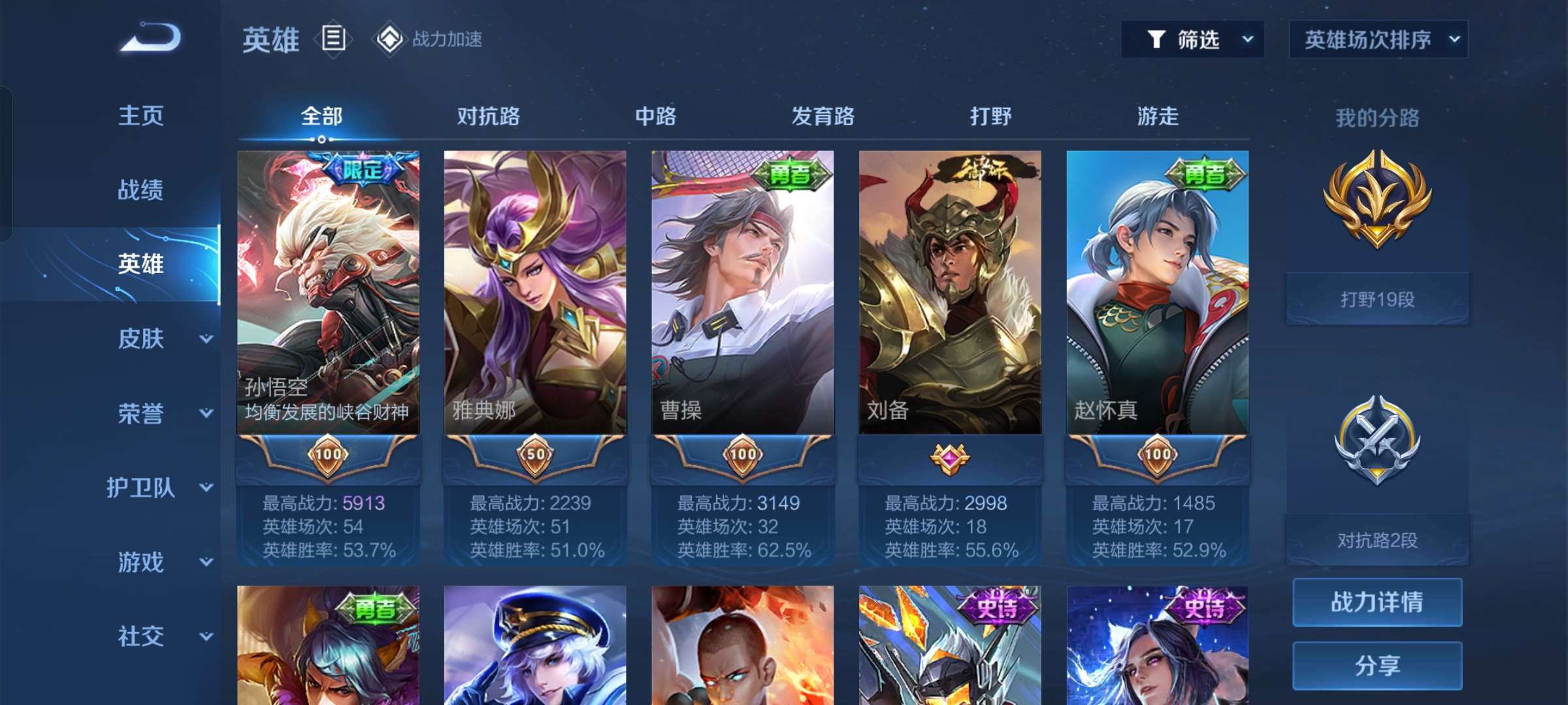 王者荣耀租号