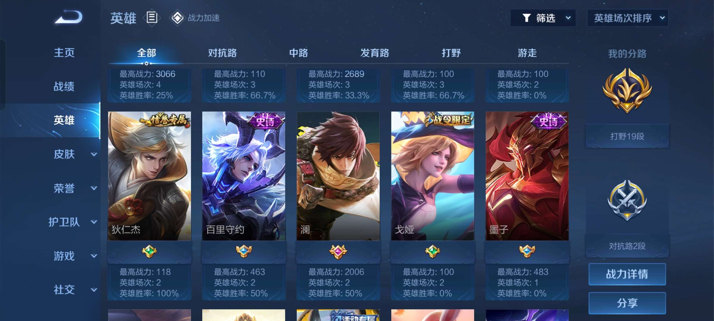 王者荣耀租号
