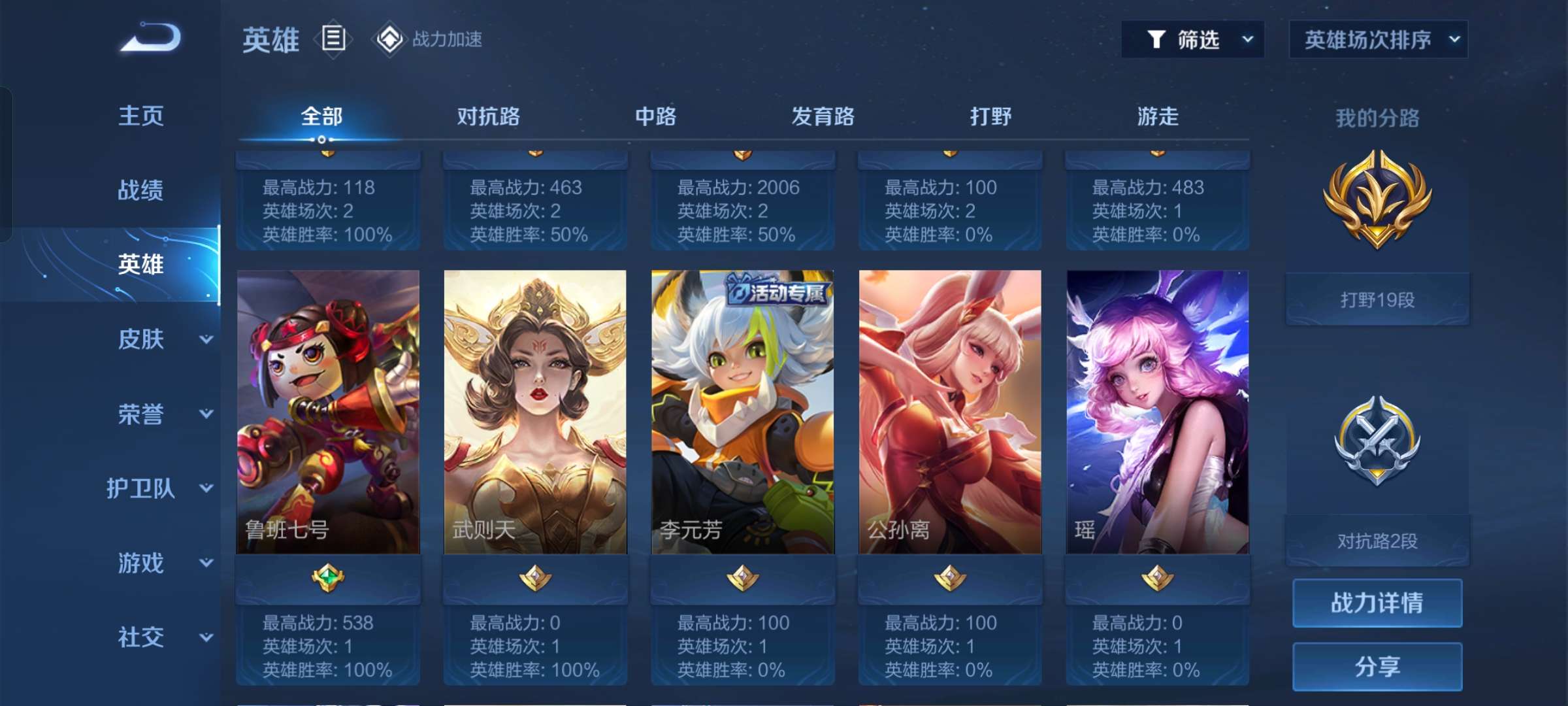 王者荣耀租号