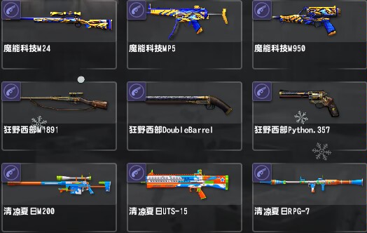 反恐精英OL租号
