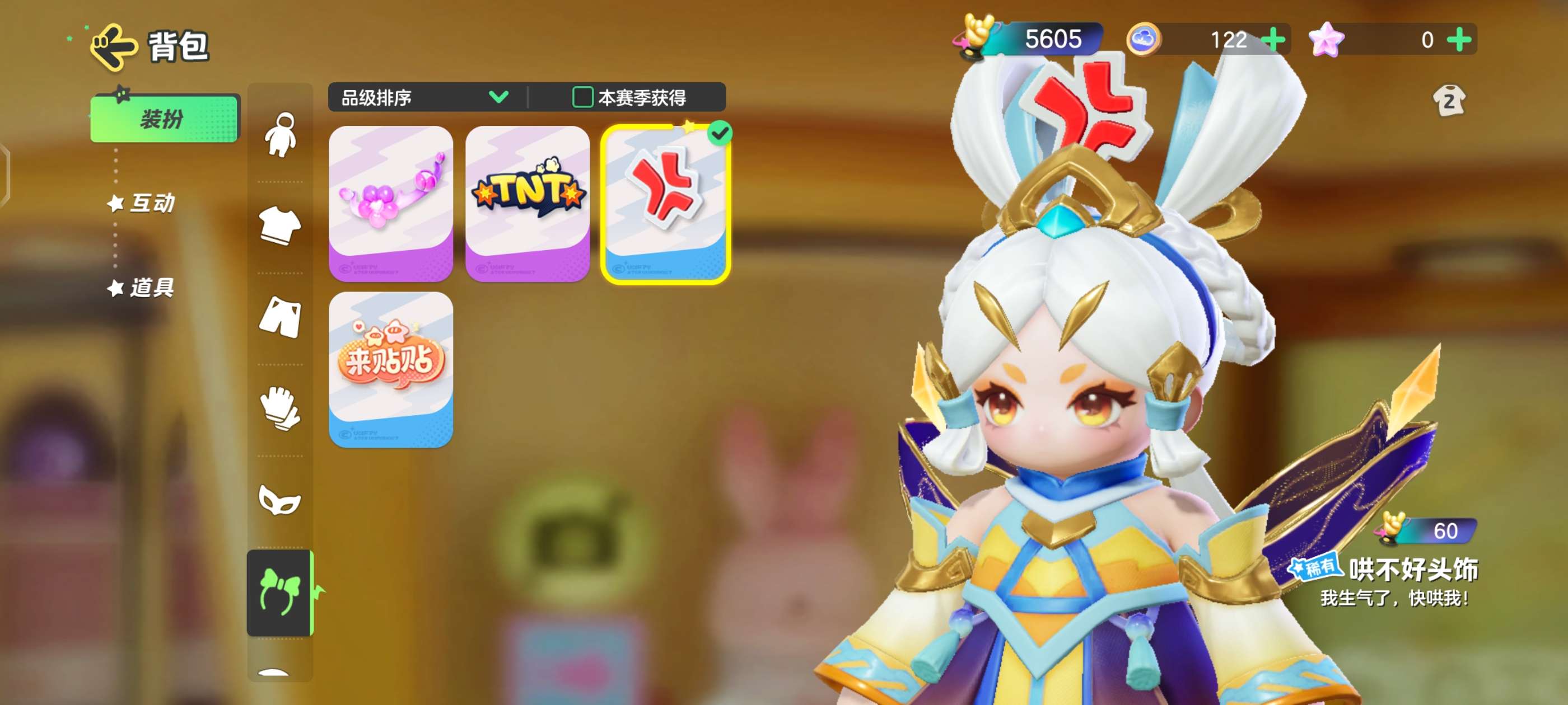 元梦之星租号