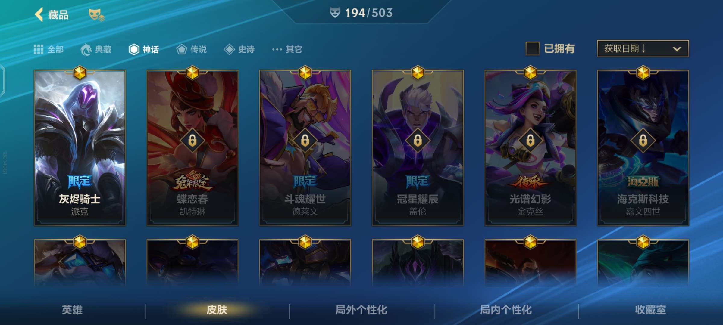 英雄联盟手游租号