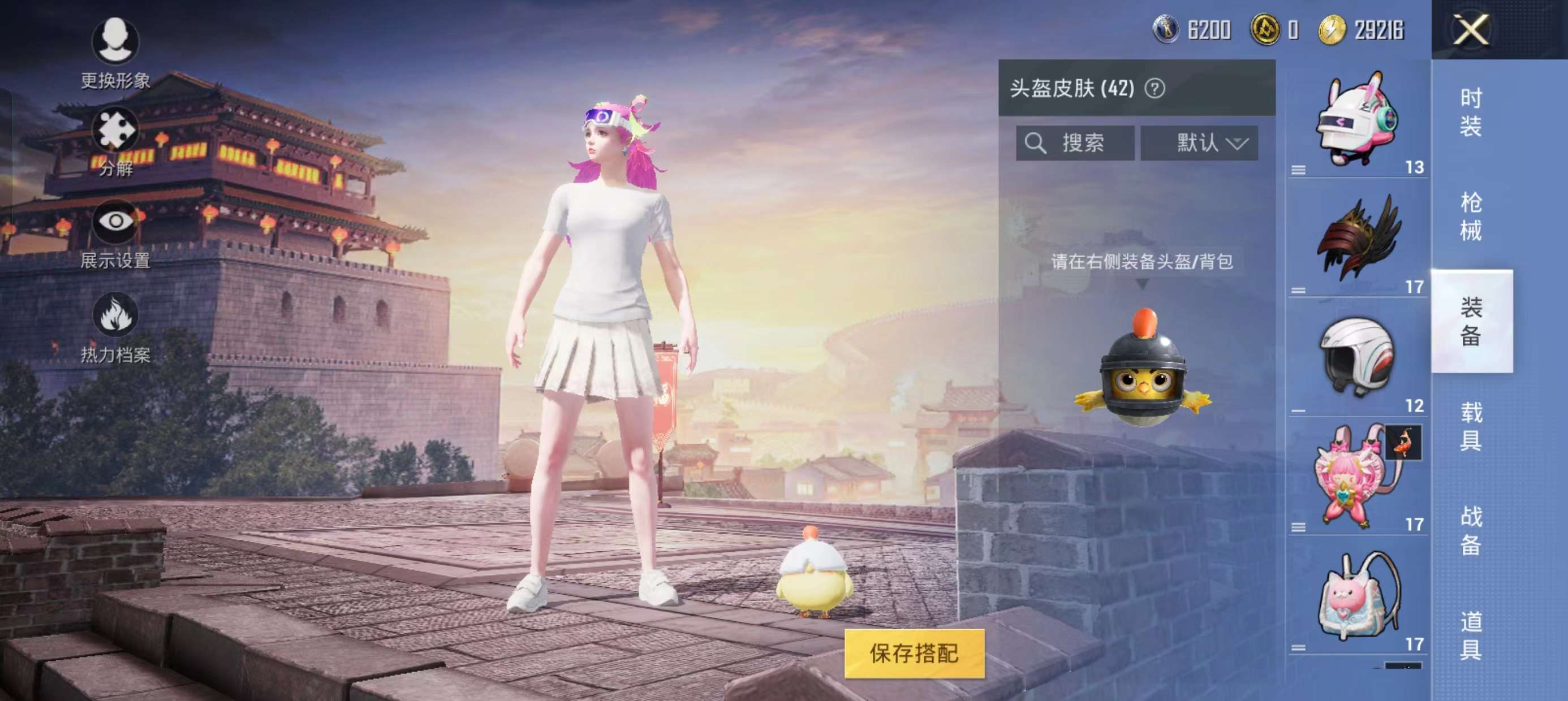 和平精英租号