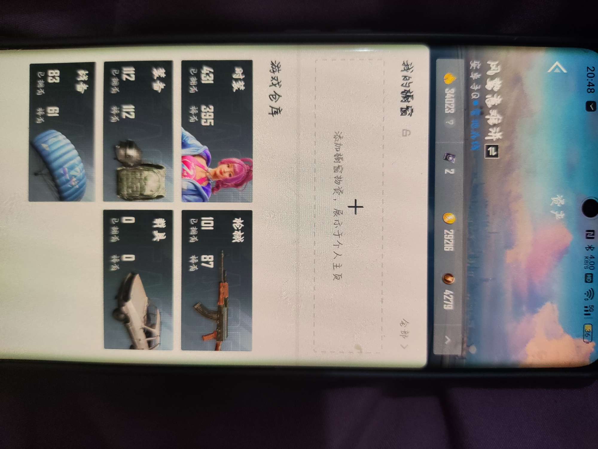 和平精英租号