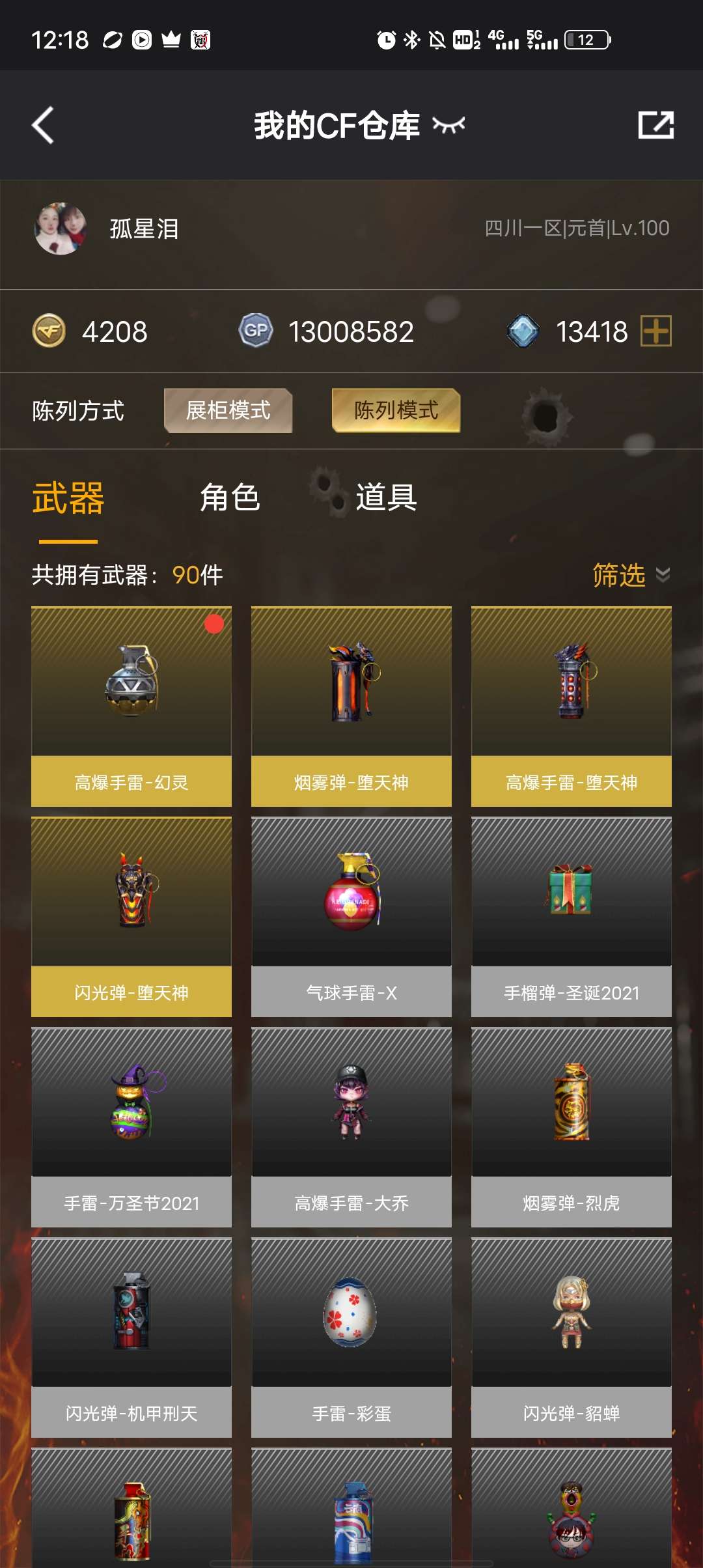 穿越火线租号