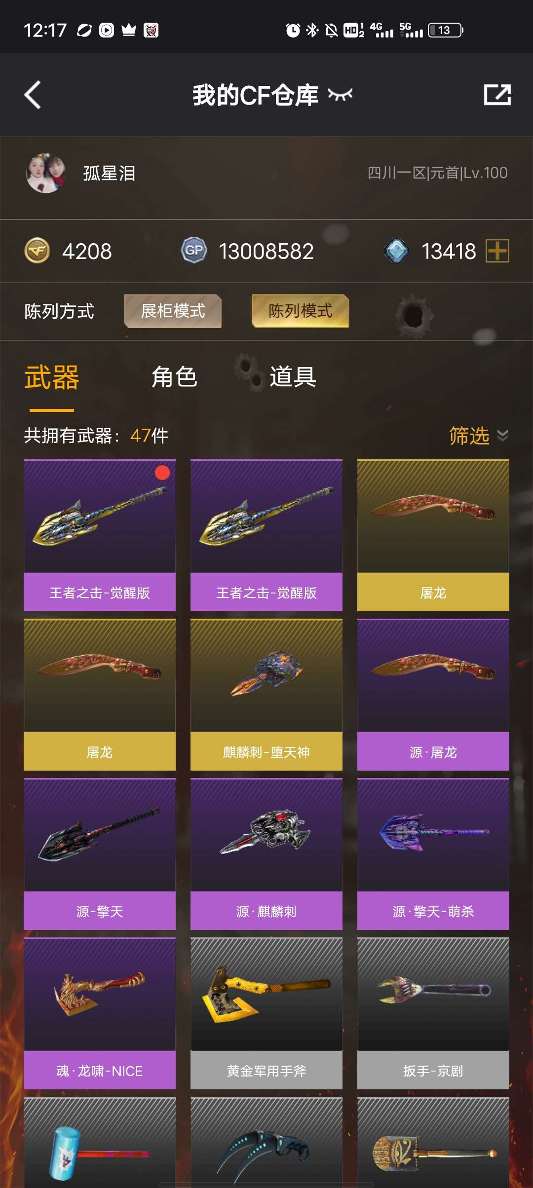 穿越火线租号