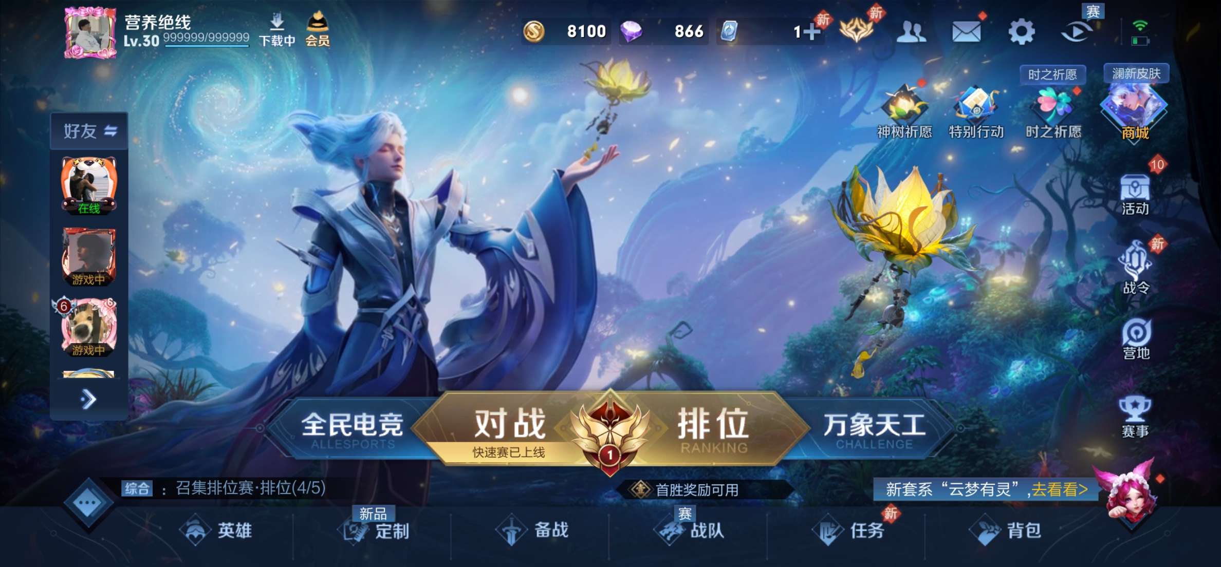 王者荣耀租号