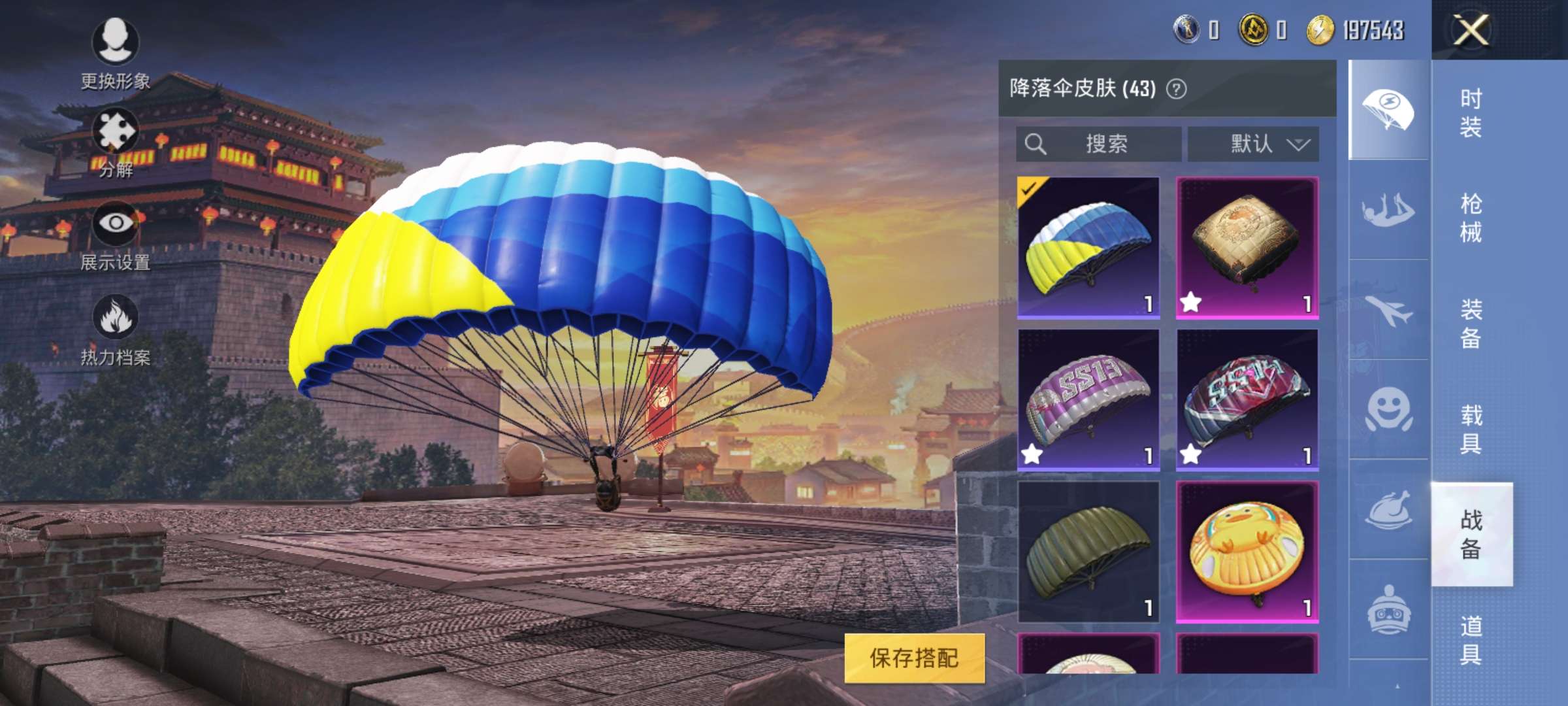 和平精英租号