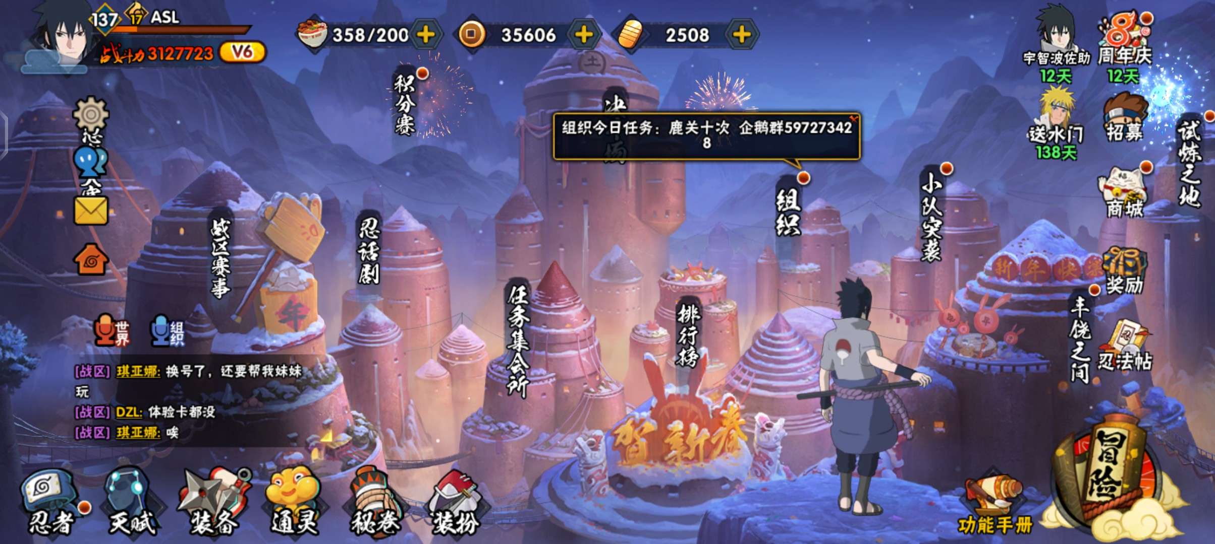 火影忍者租号