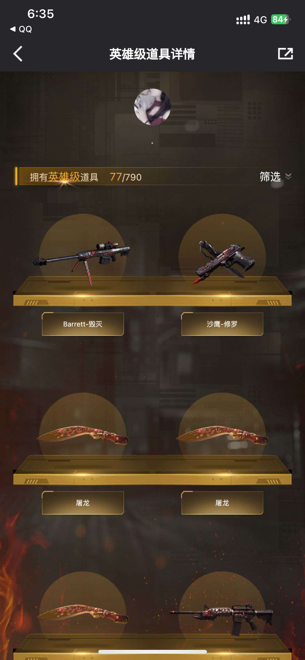 穿越火线租号