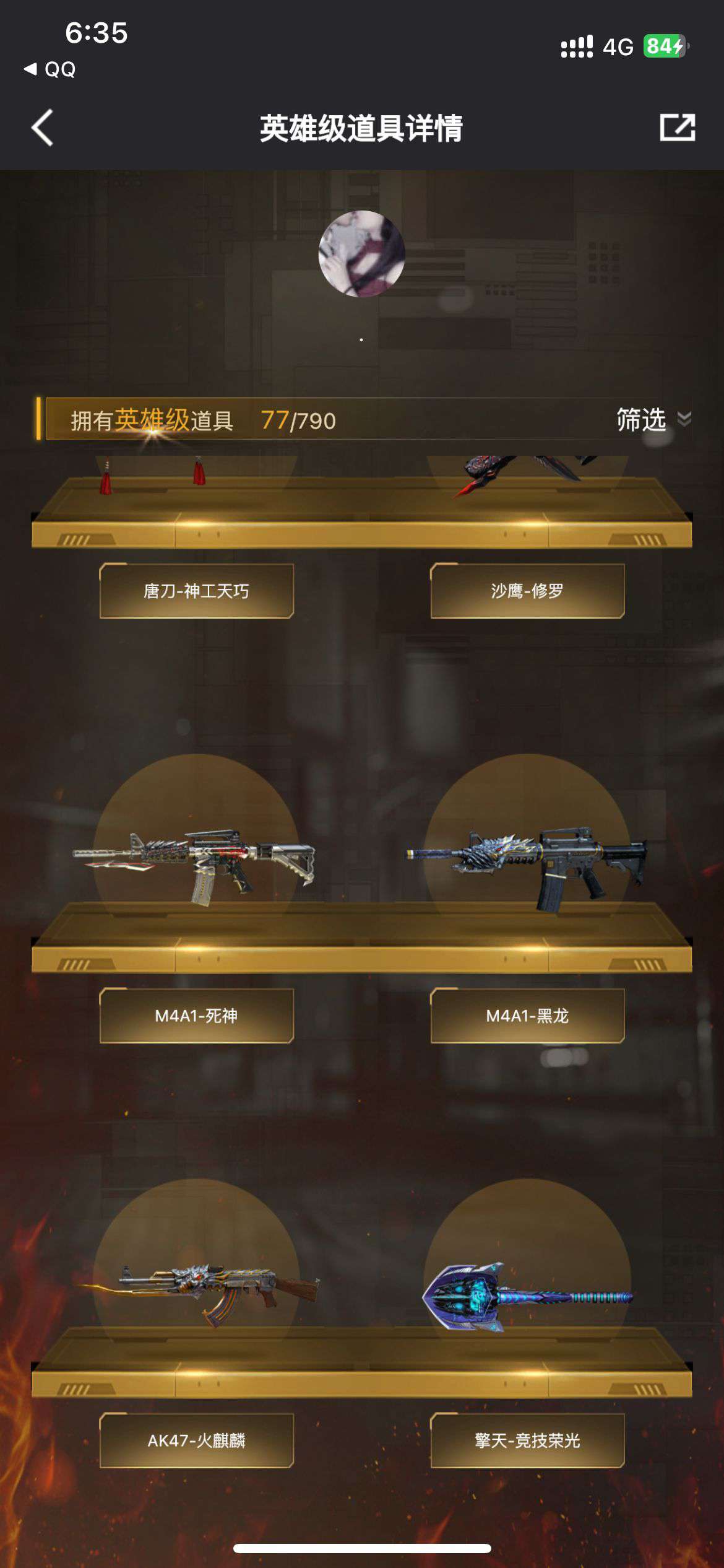 穿越火线租号