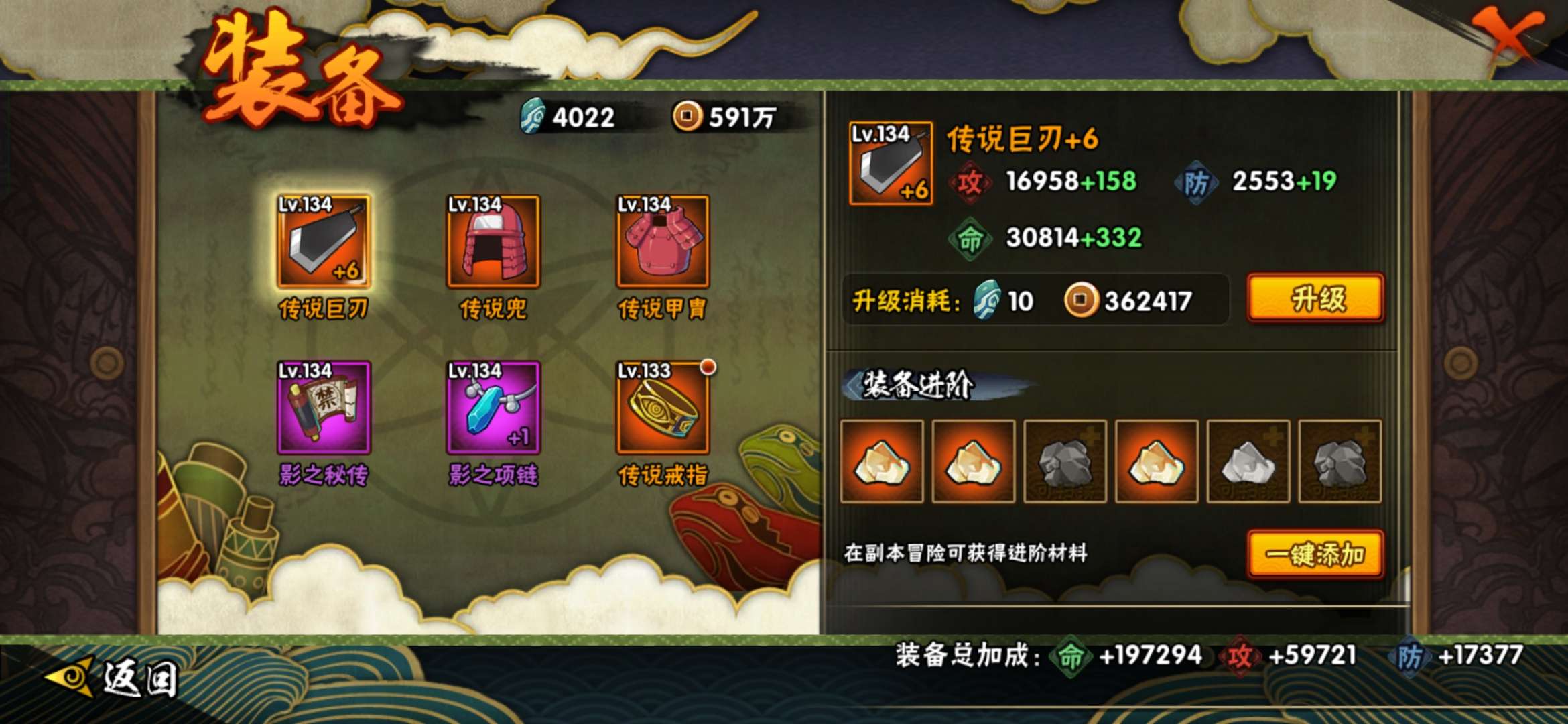 火影忍者租号
