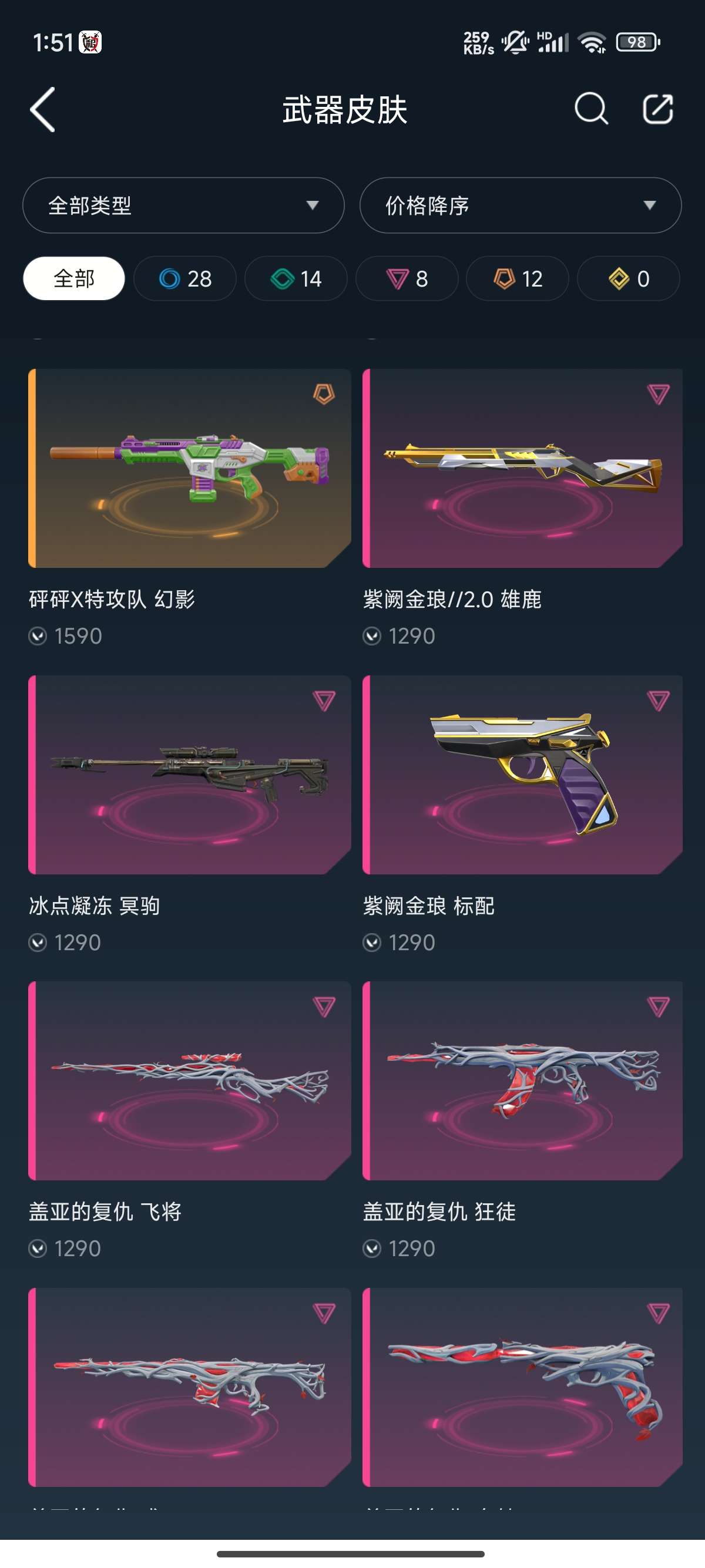 无畏契约租号