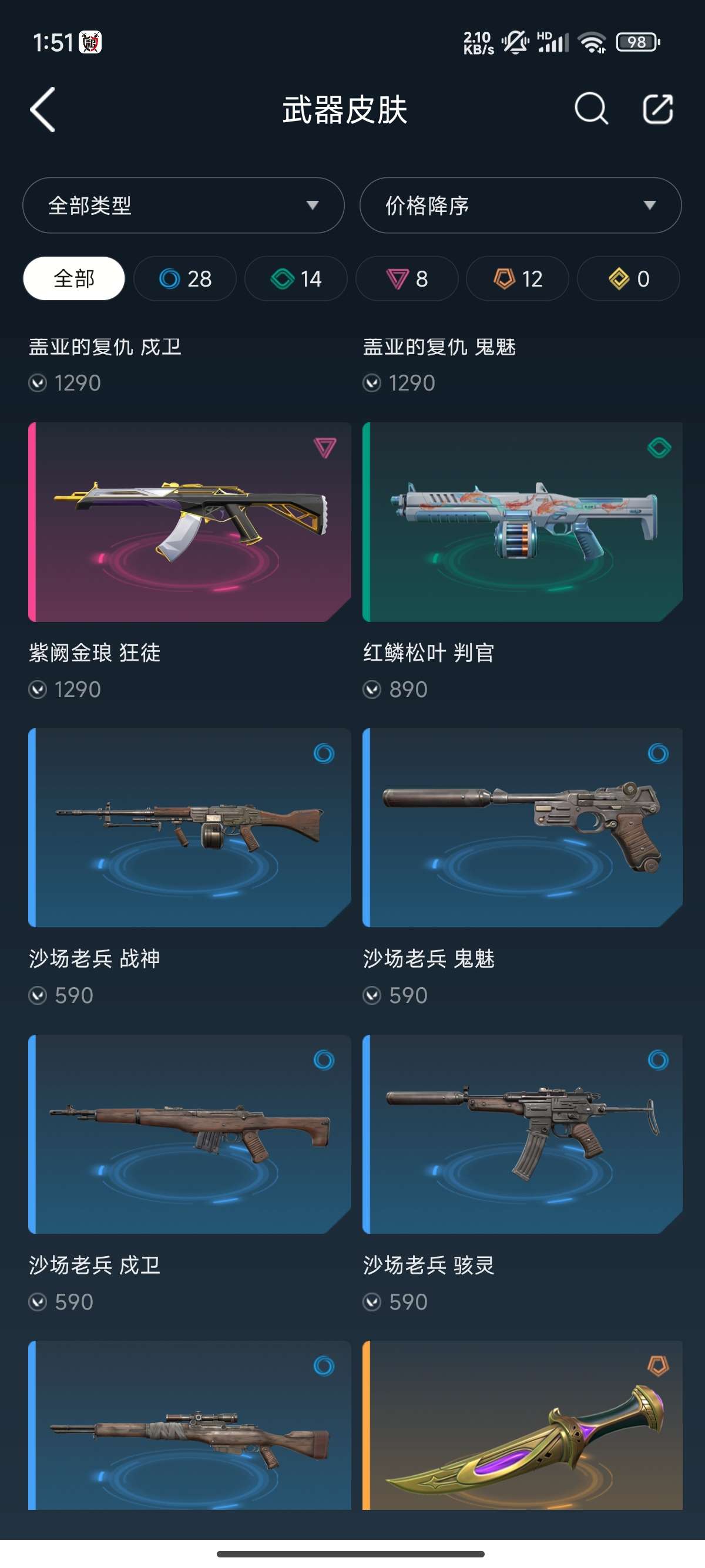 无畏契约租号