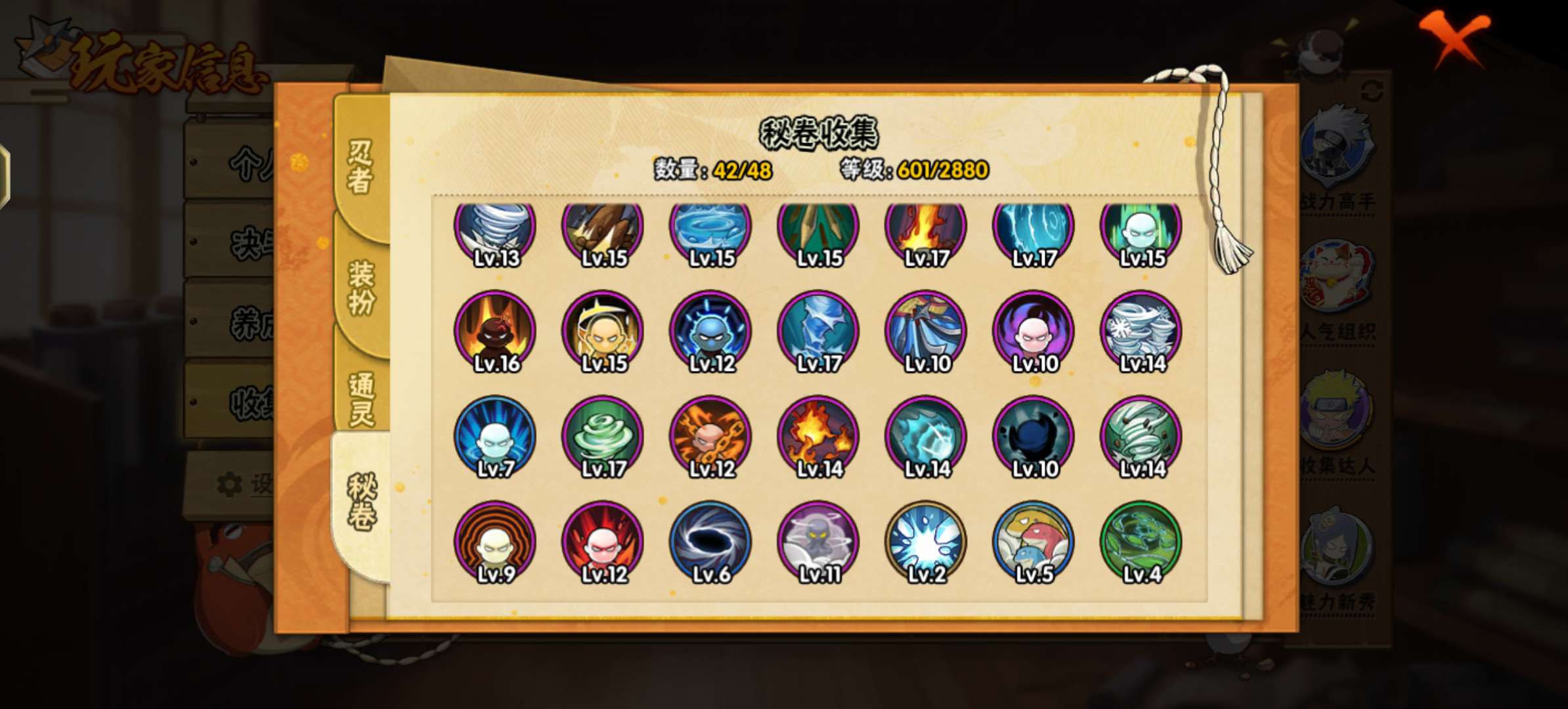 火影忍者租号