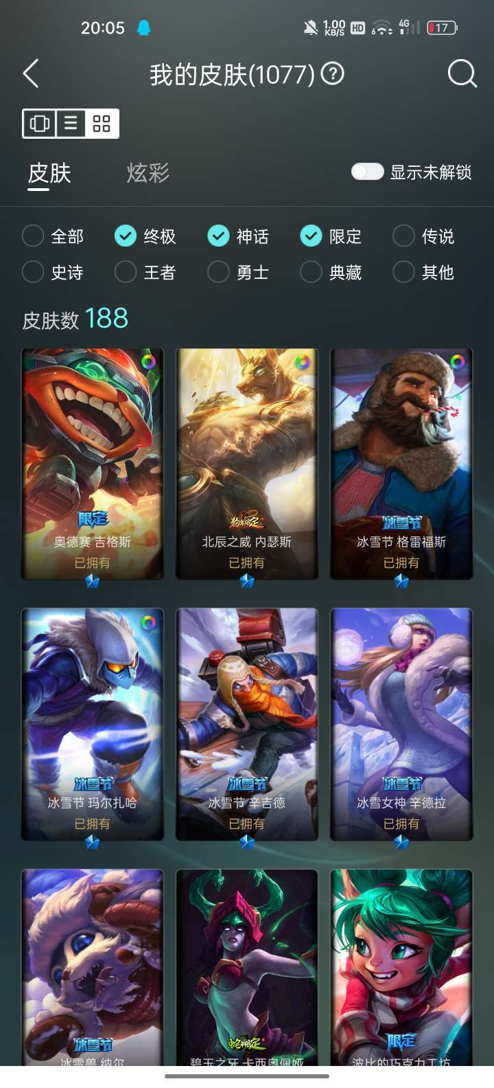 英雄联盟租号