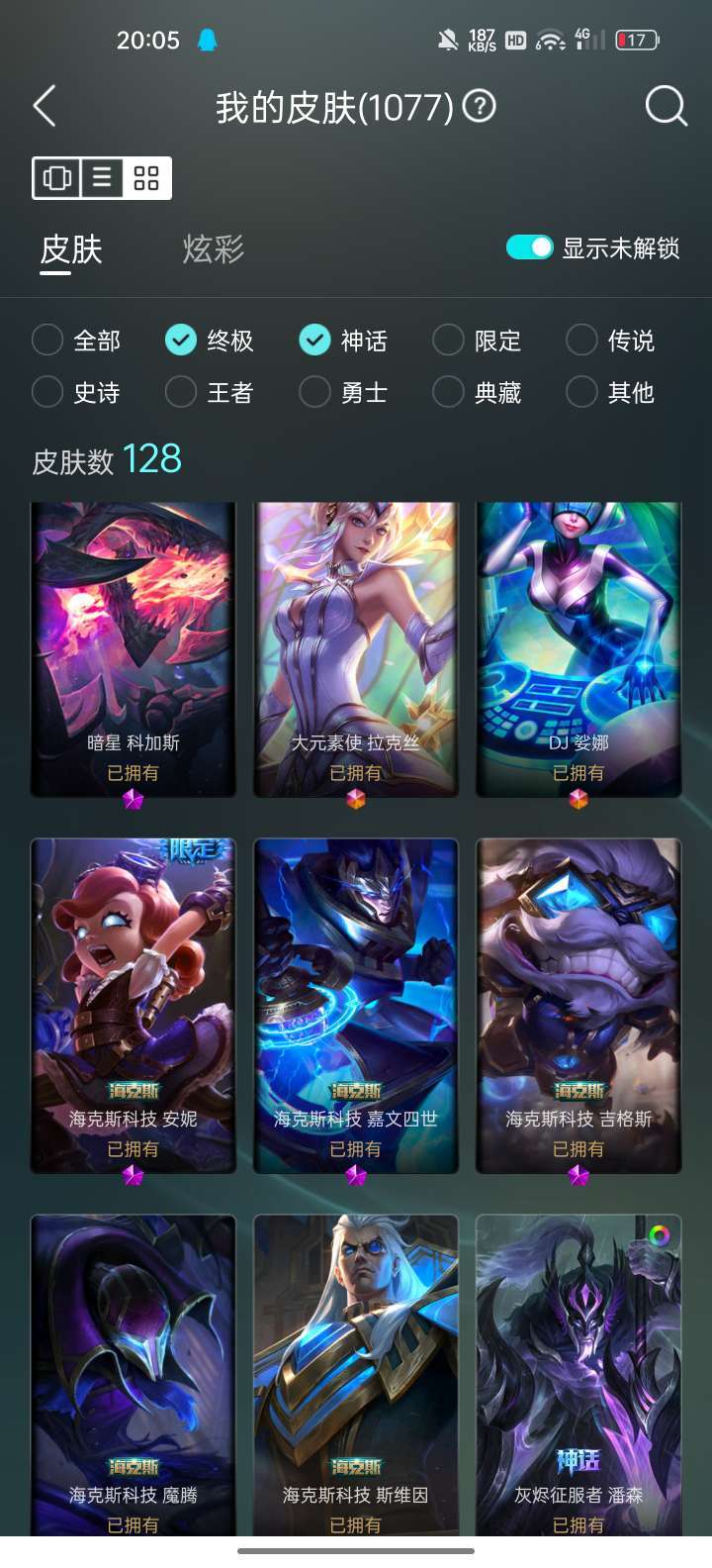 英雄联盟租号