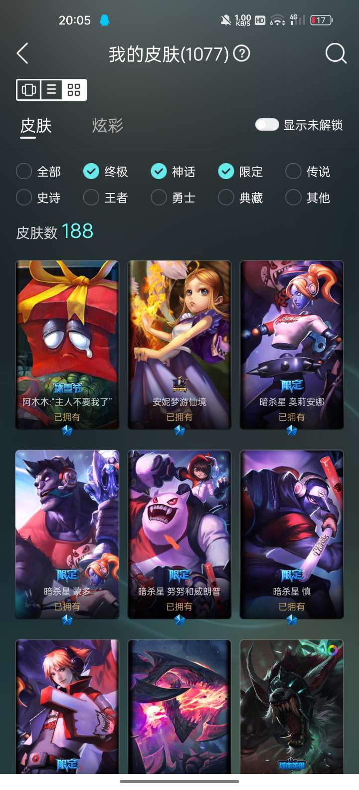 英雄联盟租号