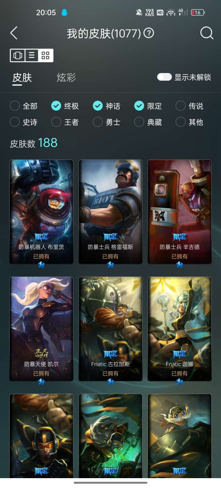 英雄联盟租号