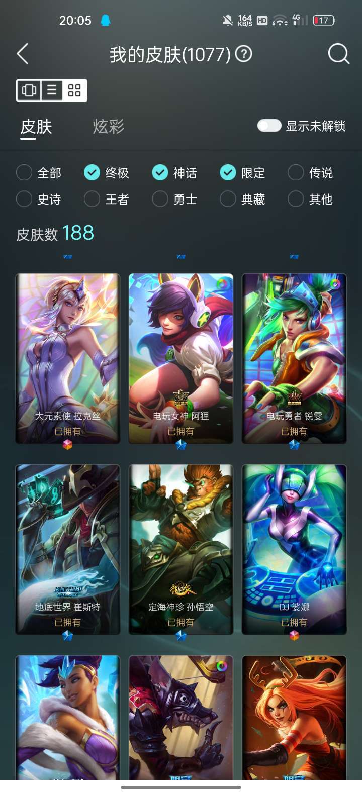 英雄联盟租号